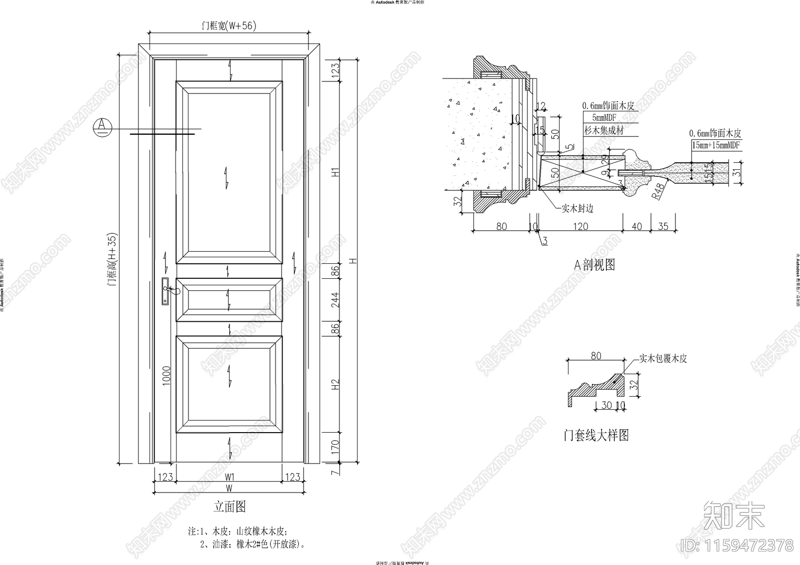 现代简约十套门节点做法cad施工图下载【ID:1159472378】