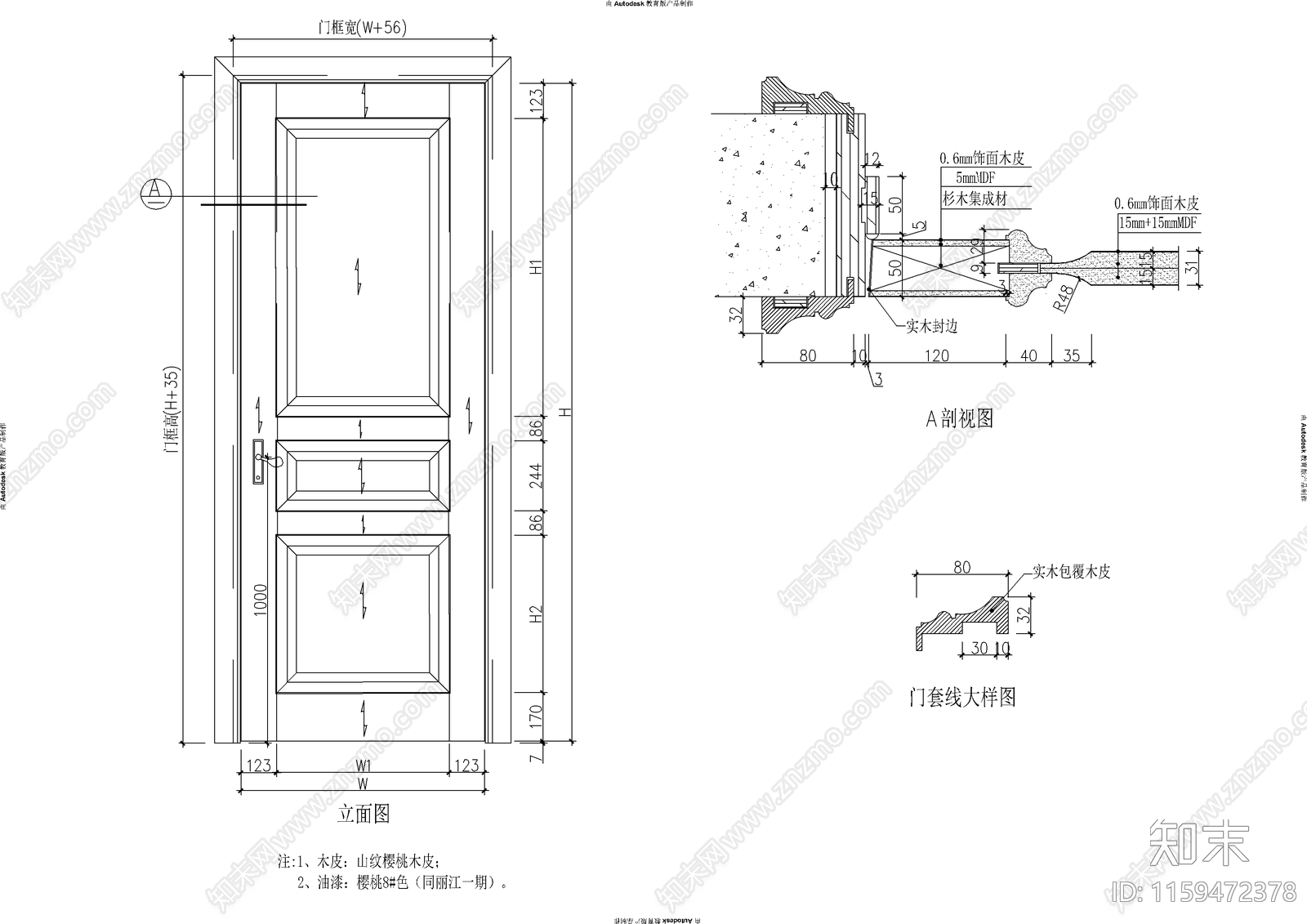 现代简约十套门节点做法cad施工图下载【ID:1159472378】