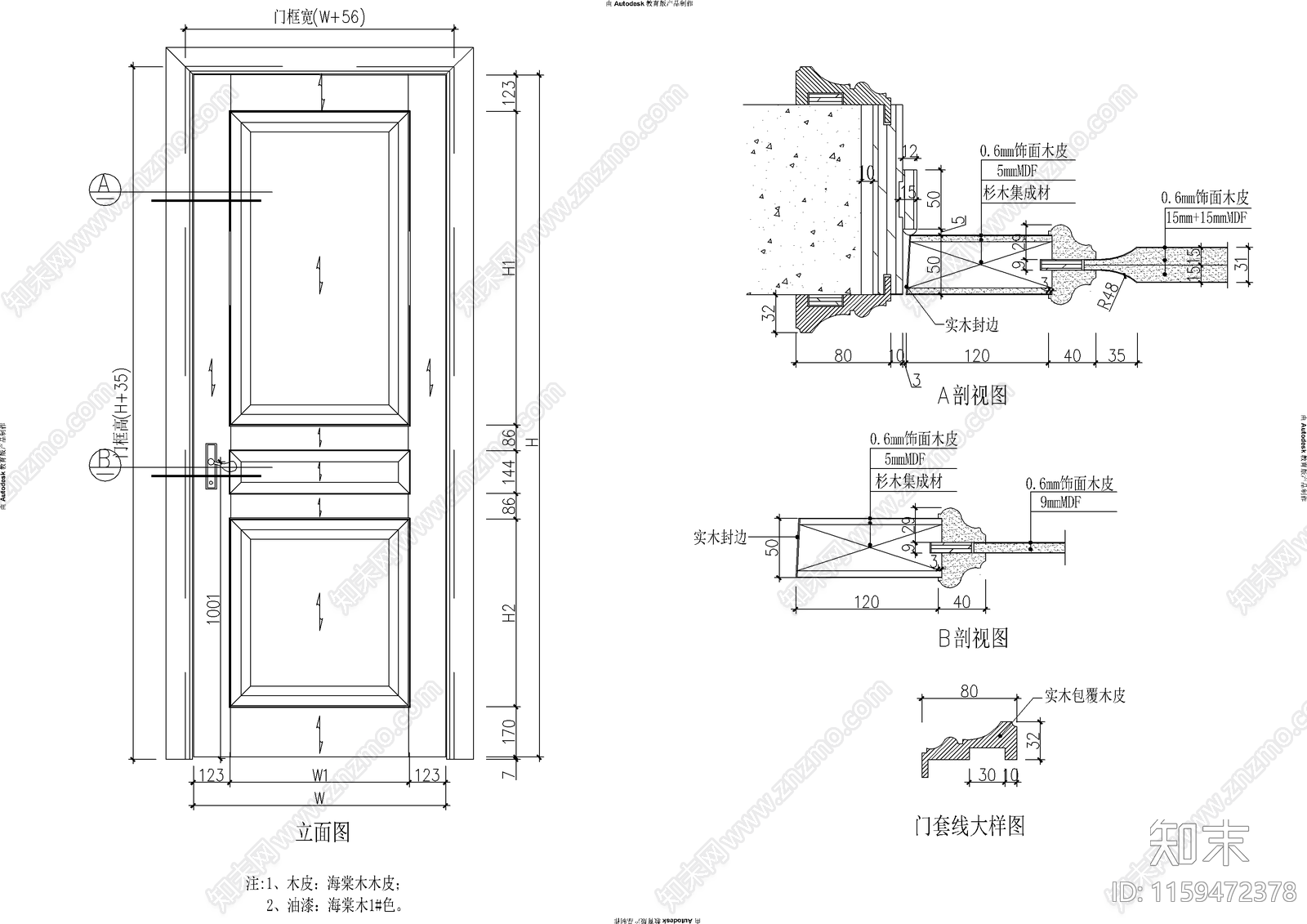 现代简约十套门节点做法cad施工图下载【ID:1159472378】