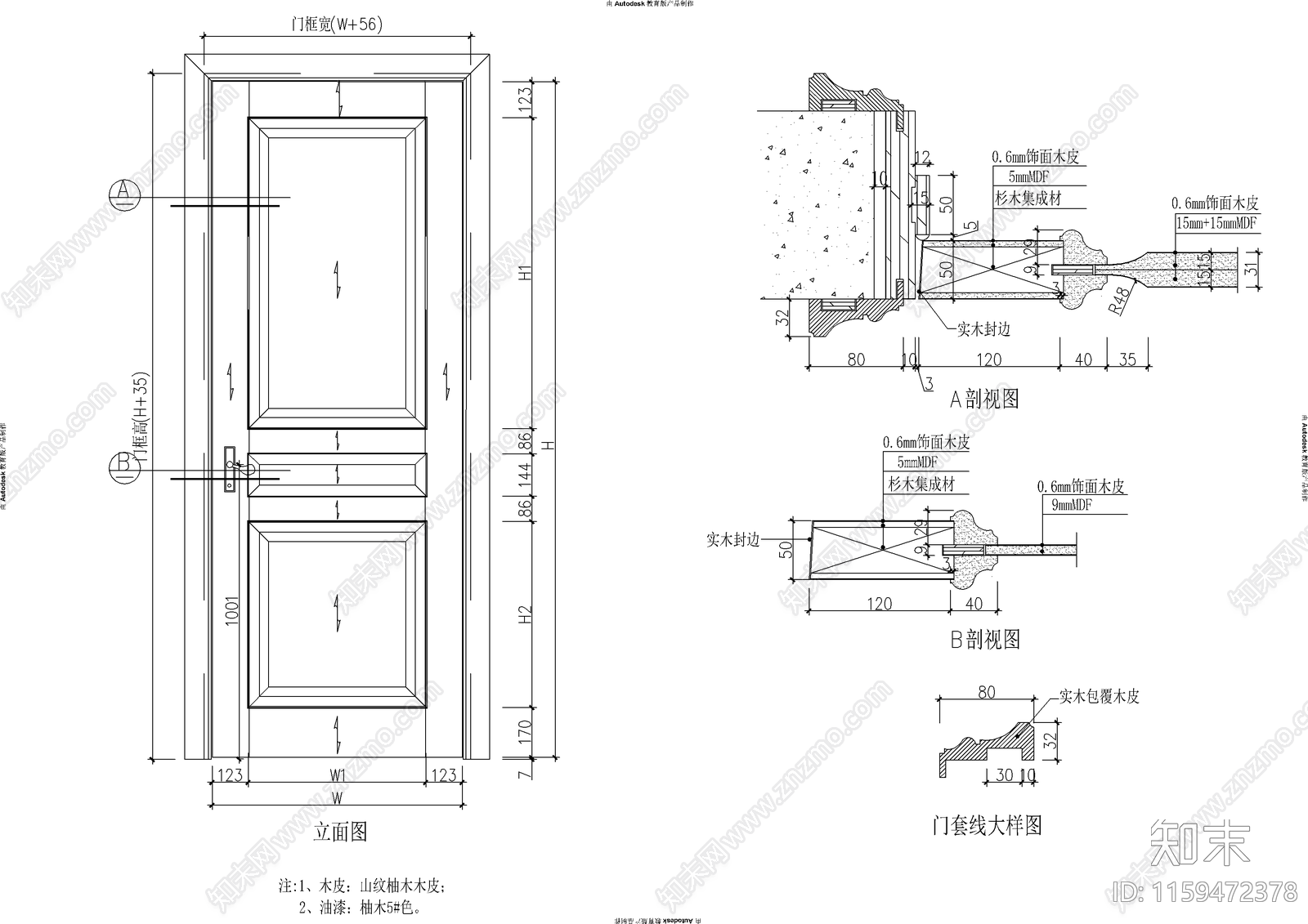 现代简约十套门节点做法cad施工图下载【ID:1159472378】