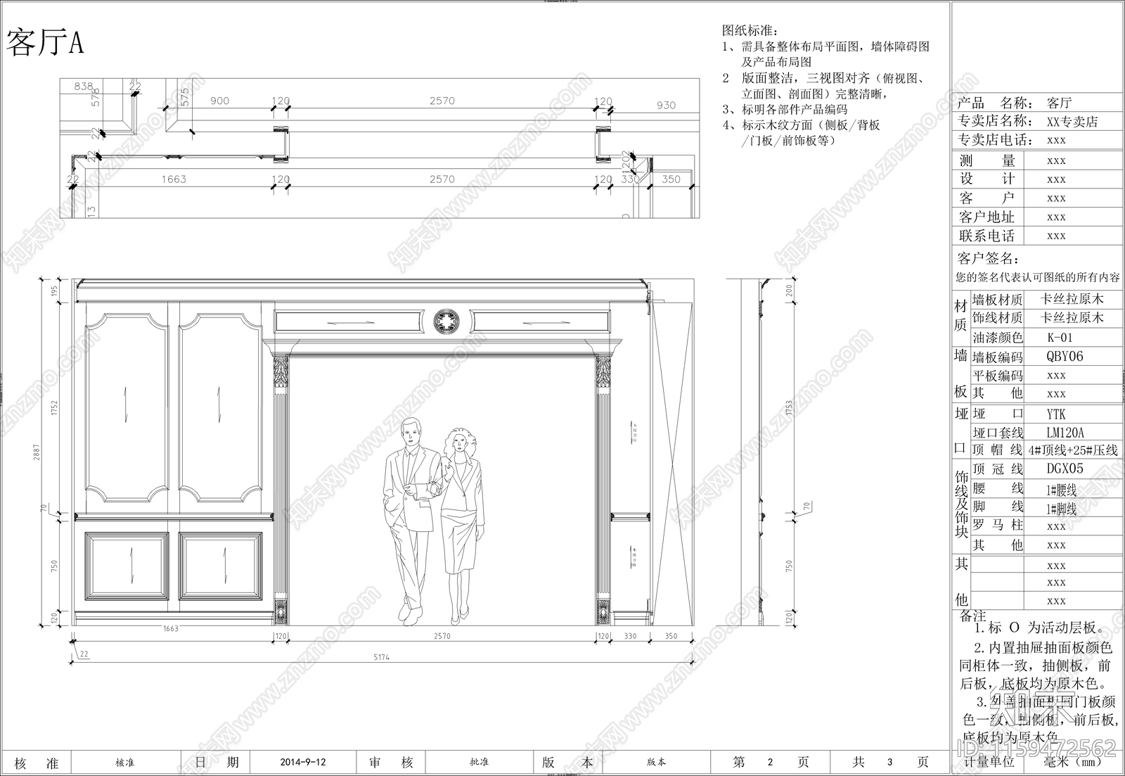 衣柜详图cad施工图下载【ID:1159472562】