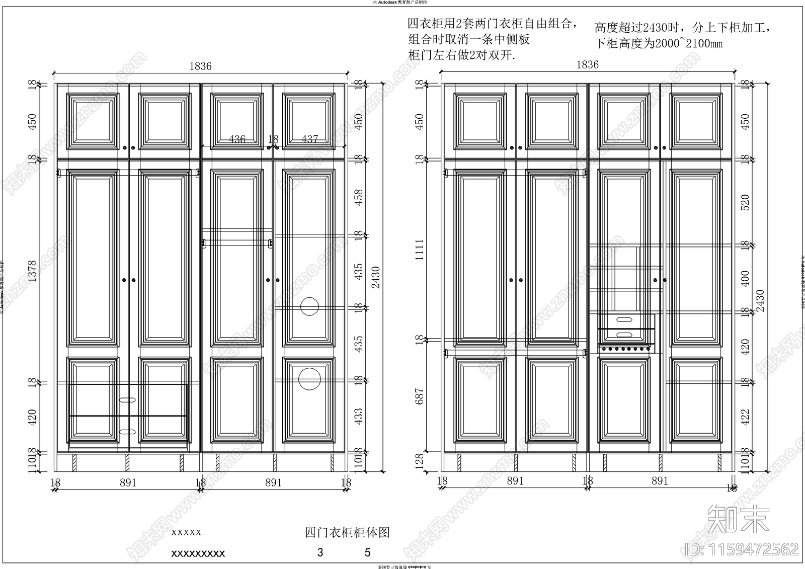 衣柜详图cad施工图下载【ID:1159472562】