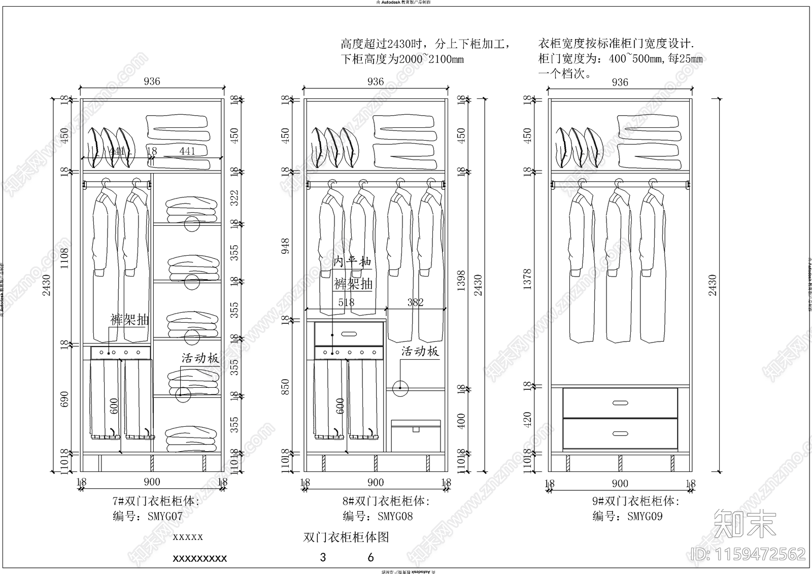 衣柜详图cad施工图下载【ID:1159472562】