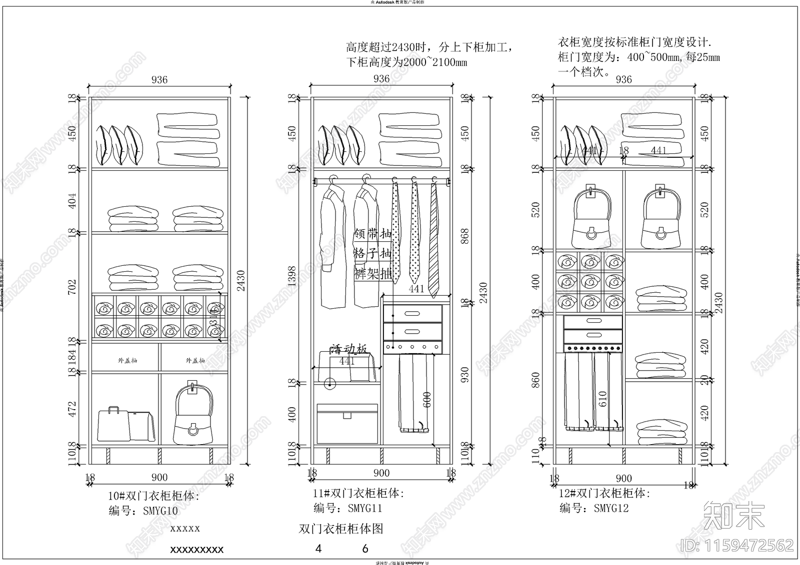 衣柜详图cad施工图下载【ID:1159472562】