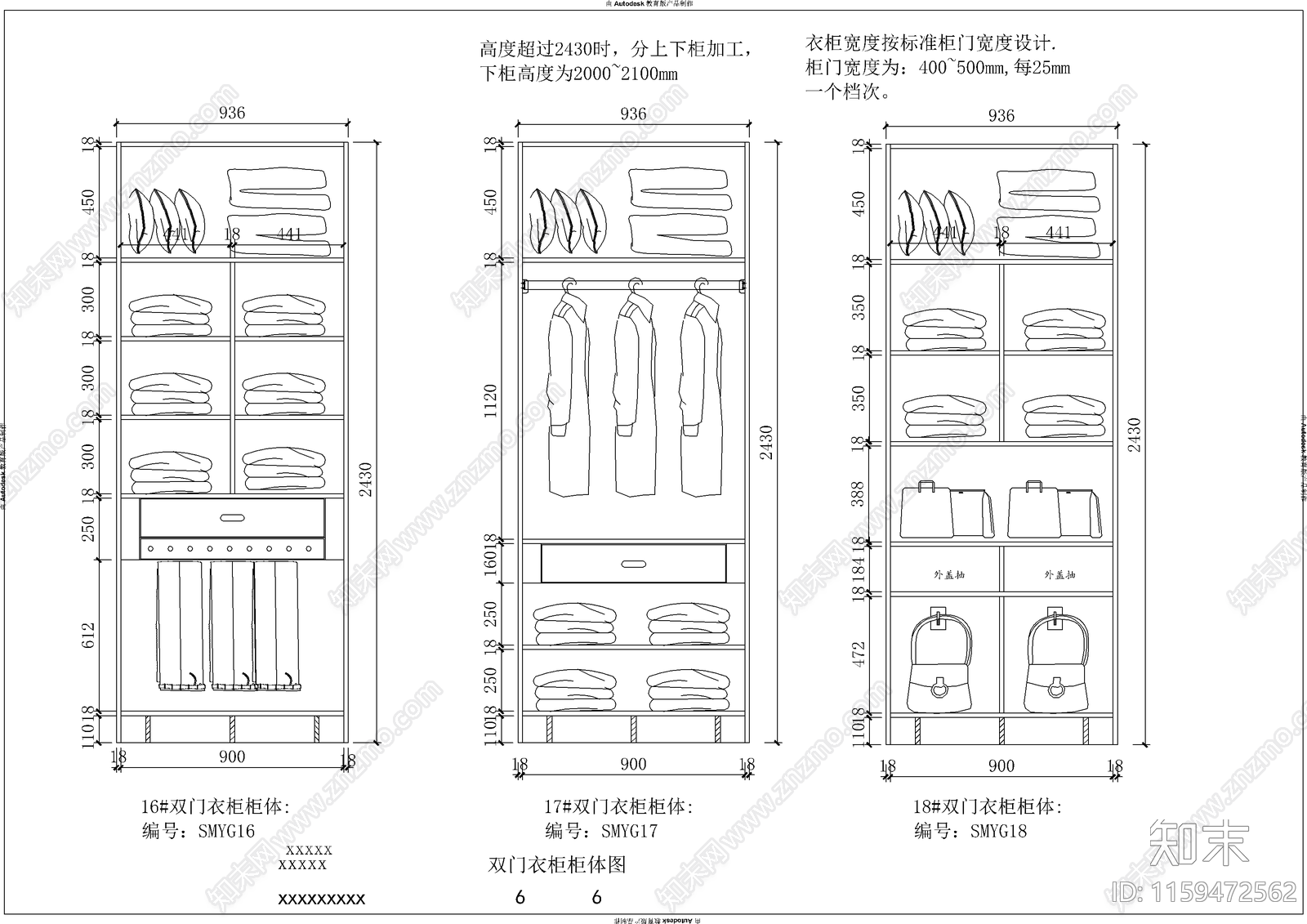 衣柜详图cad施工图下载【ID:1159472562】