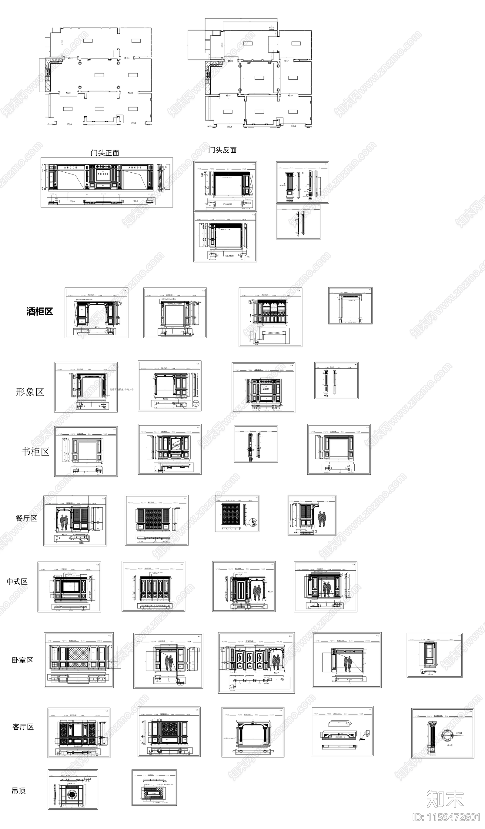 展厅护墙板cad施工图下载【ID:1159472601】