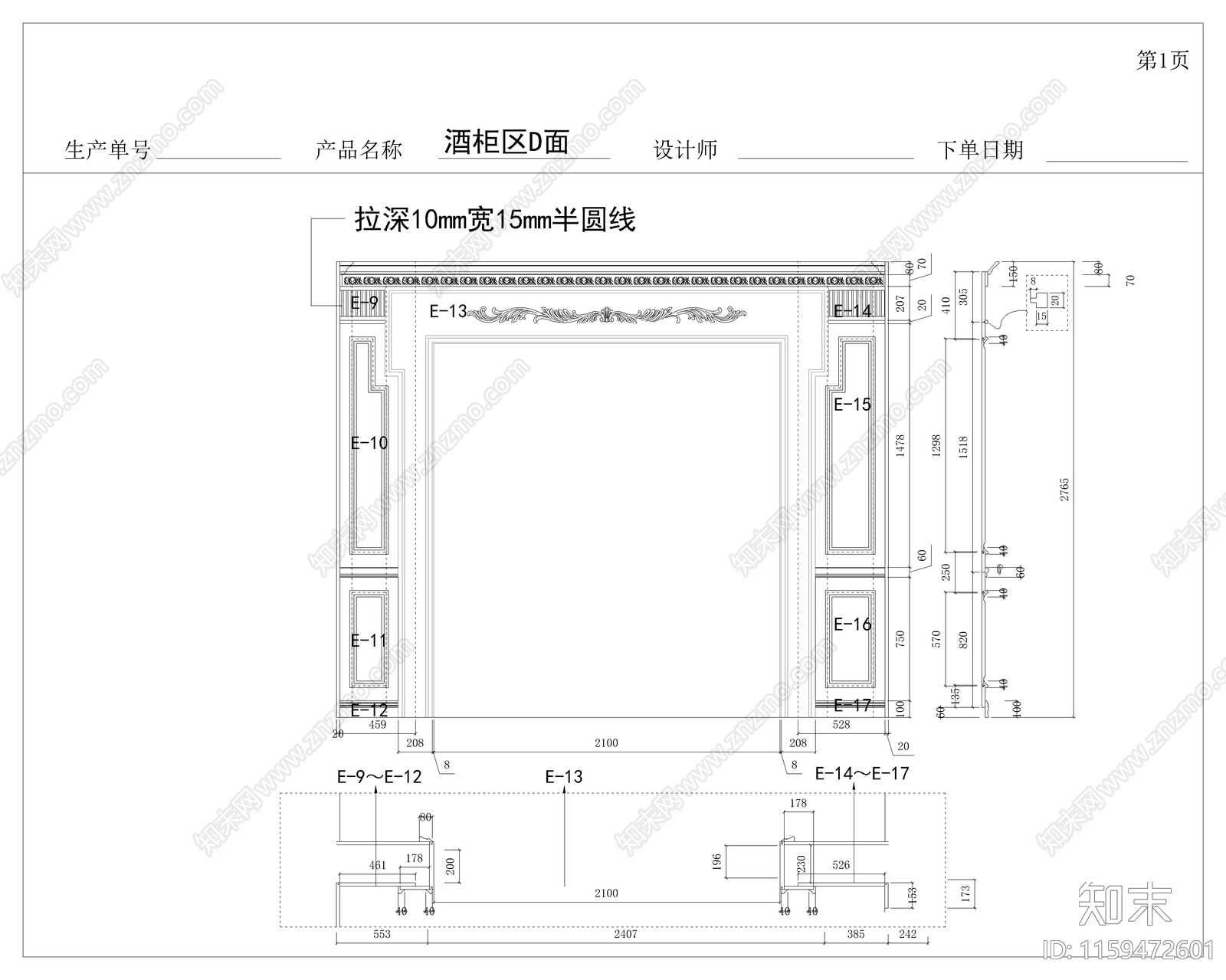 展厅护墙板cad施工图下载【ID:1159472601】