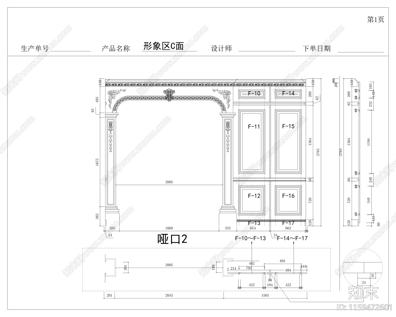 展厅护墙板cad施工图下载【ID:1159472601】