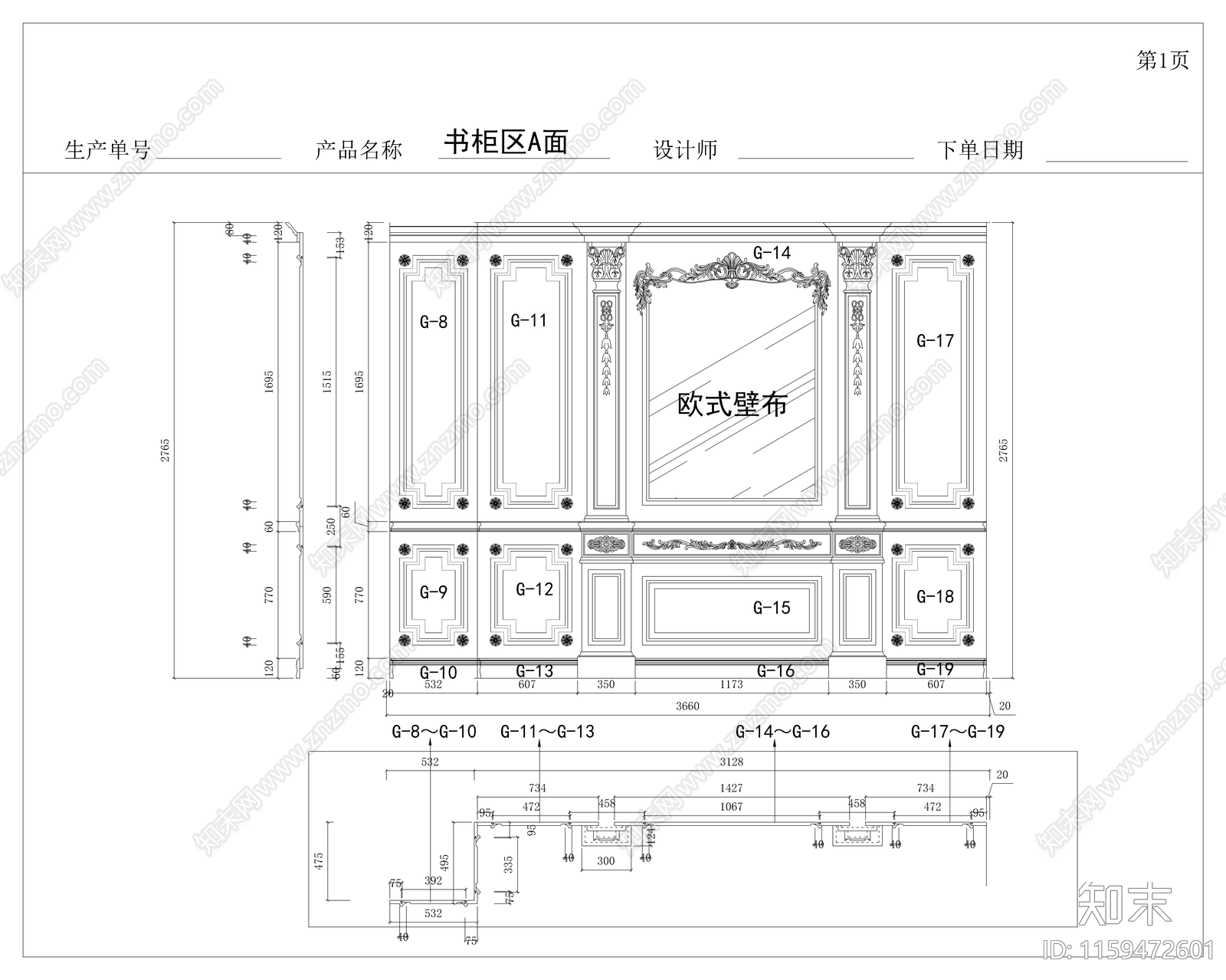 展厅护墙板cad施工图下载【ID:1159472601】