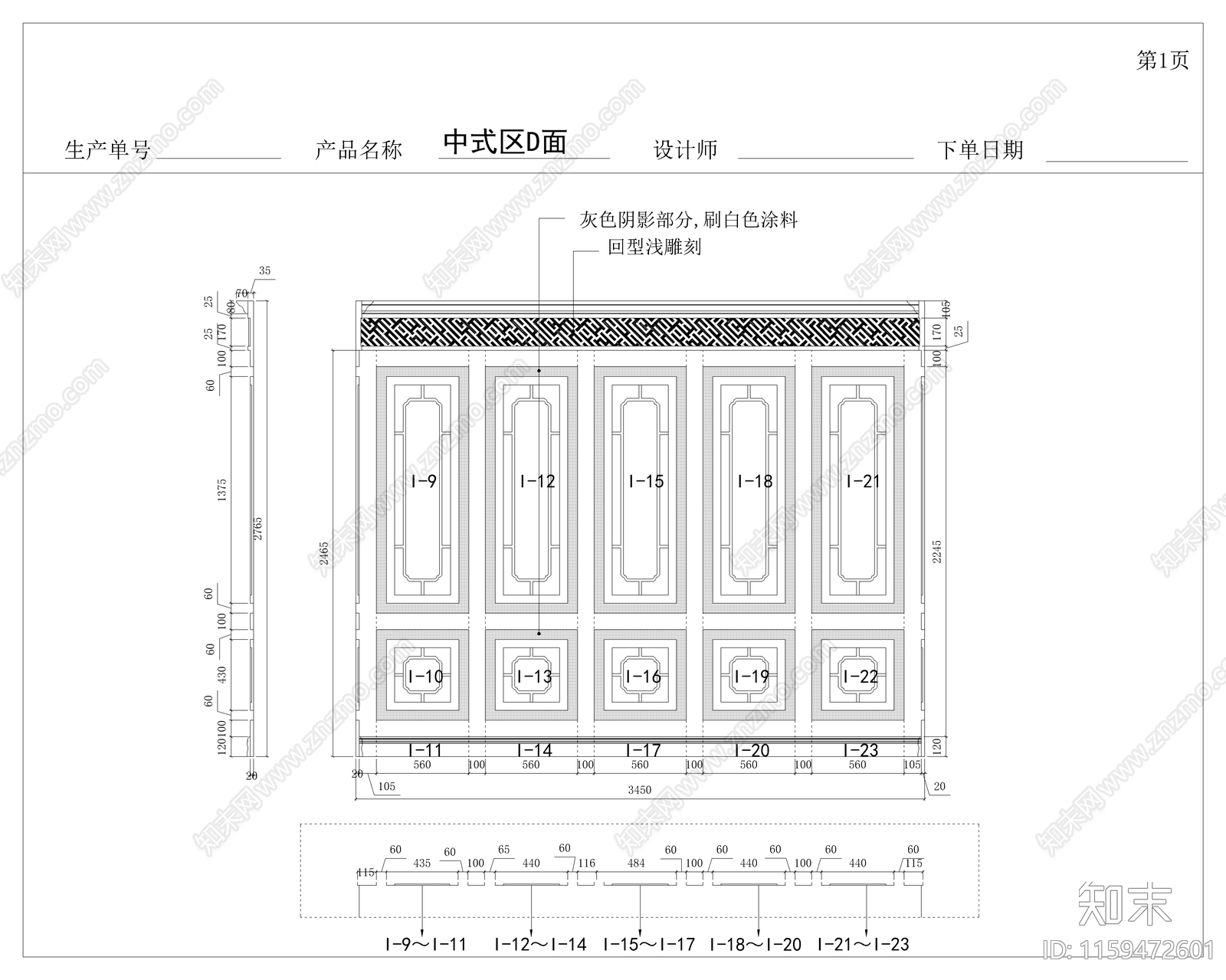 展厅护墙板cad施工图下载【ID:1159472601】