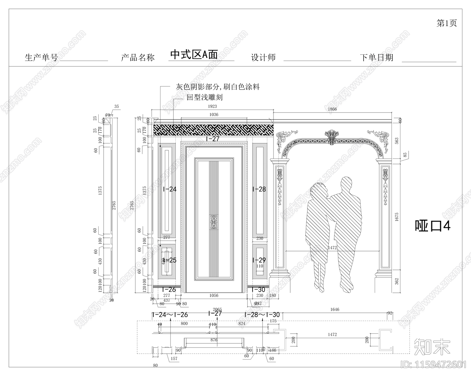 展厅护墙板cad施工图下载【ID:1159472601】