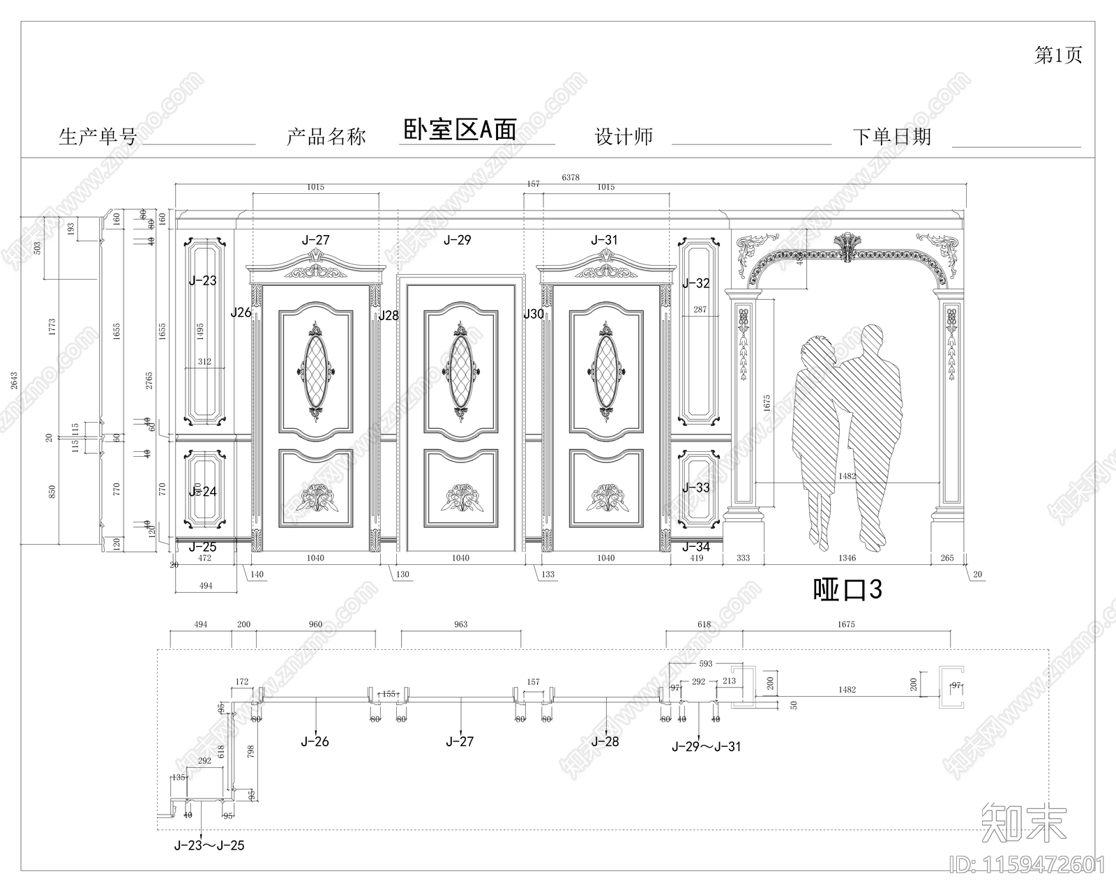 展厅护墙板cad施工图下载【ID:1159472601】