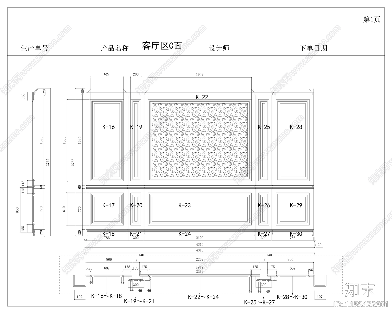 展厅护墙板cad施工图下载【ID:1159472601】