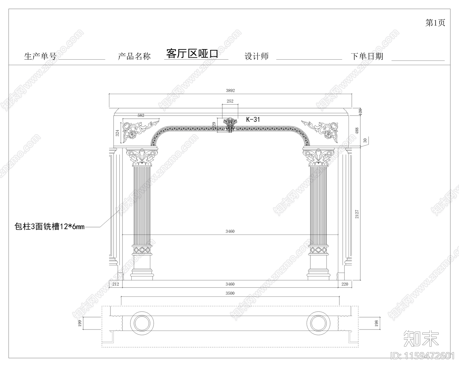 展厅护墙板cad施工图下载【ID:1159472601】