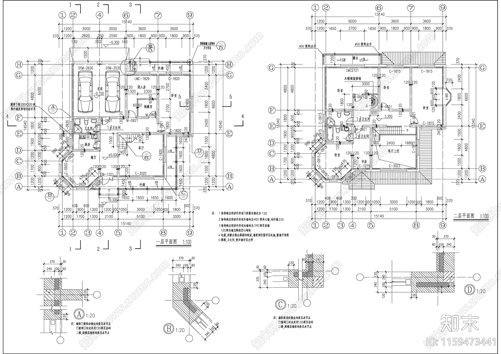 北方别墅建筑设cad施工图下载【ID:1159473441】