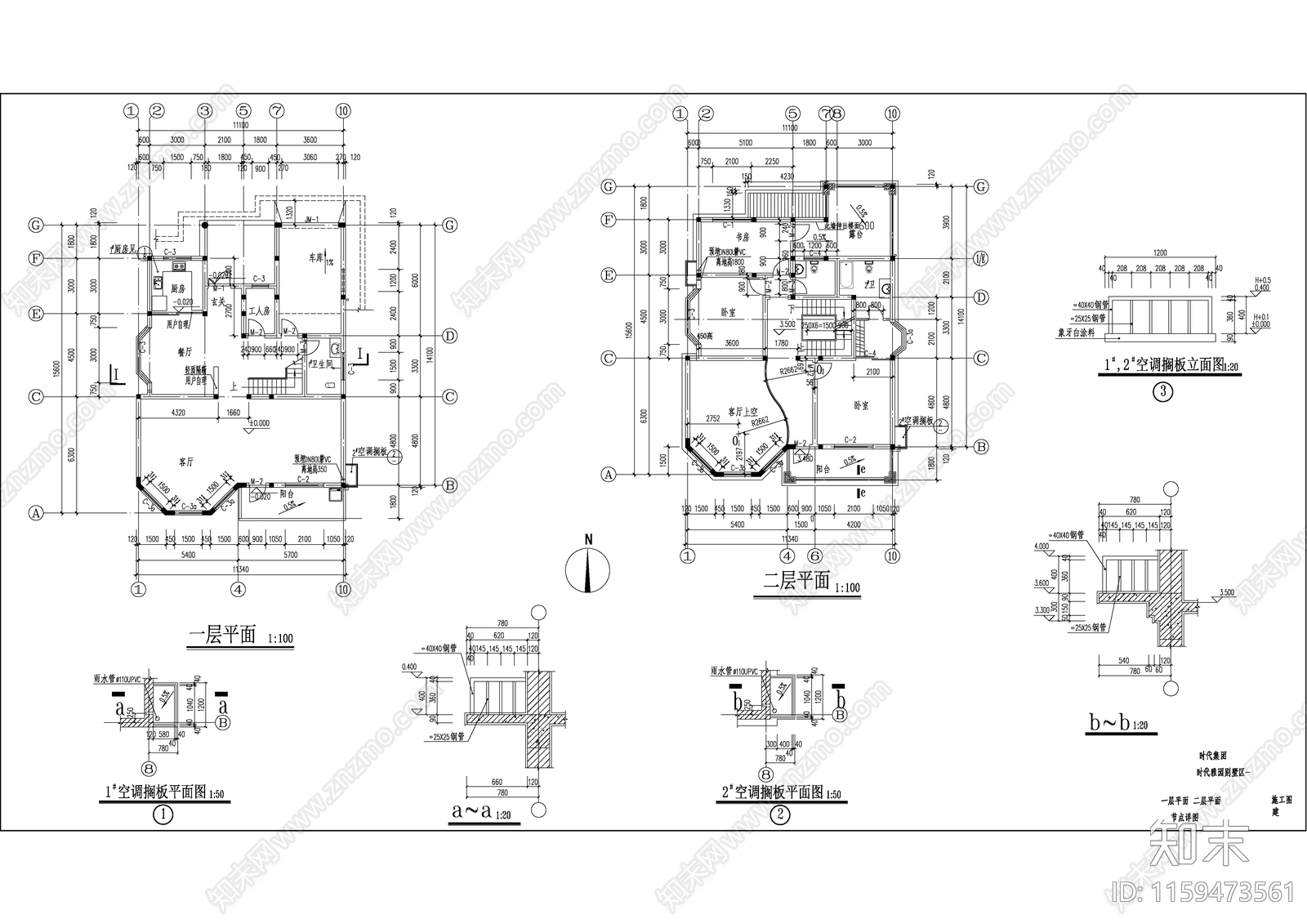 长沙别墅建筑设计施工全套图纸cad施工图下载【ID:1159473561】