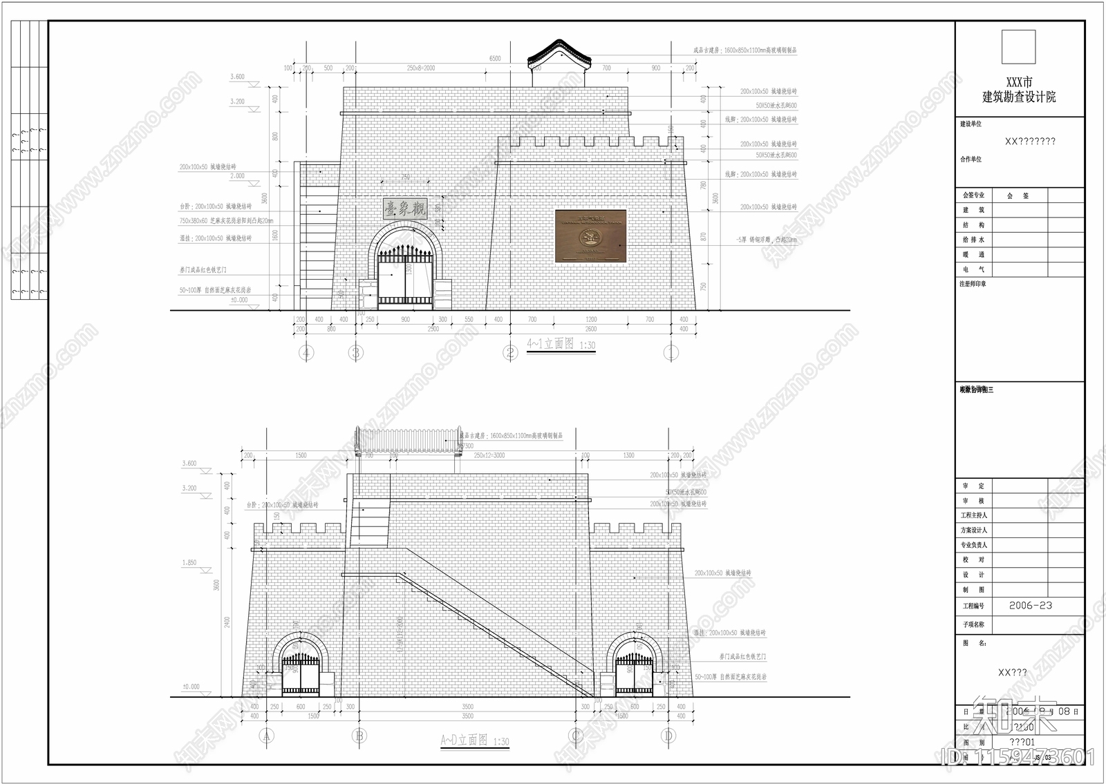 古建cad施工图下载【ID:1159473601】