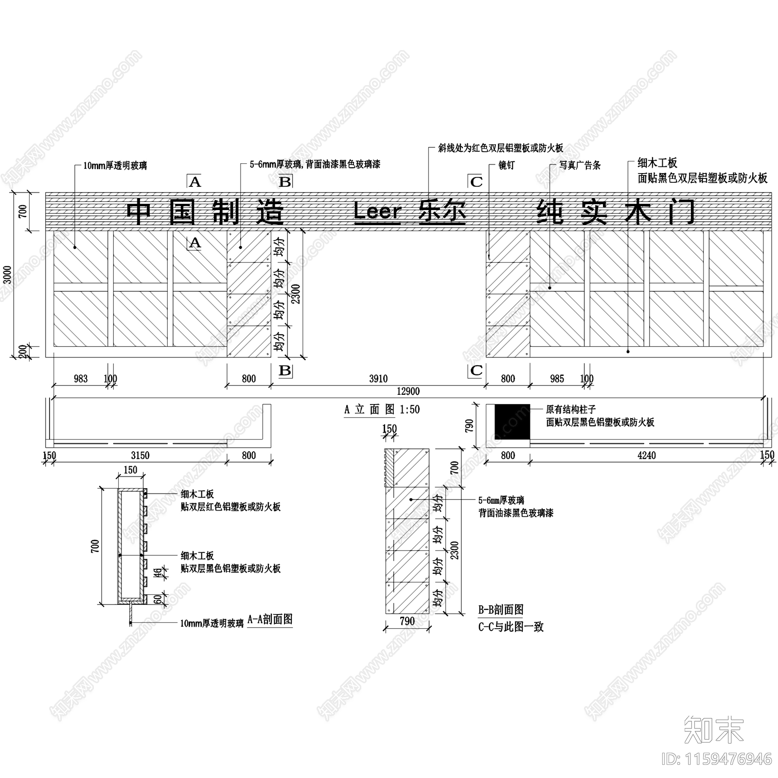 Leer乐尔实木门专卖店cad施工图下载【ID:1159476946】