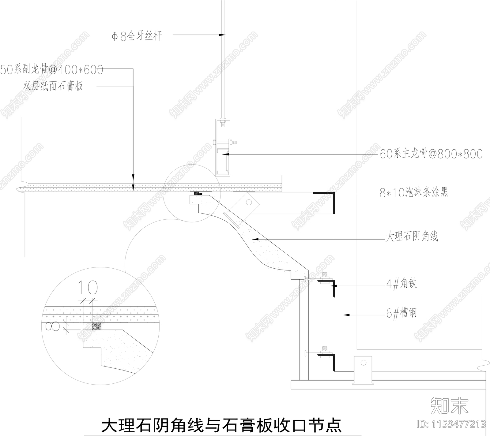 大理石阴角线与石膏板收口节点cad施工图下载【ID:1159477213】