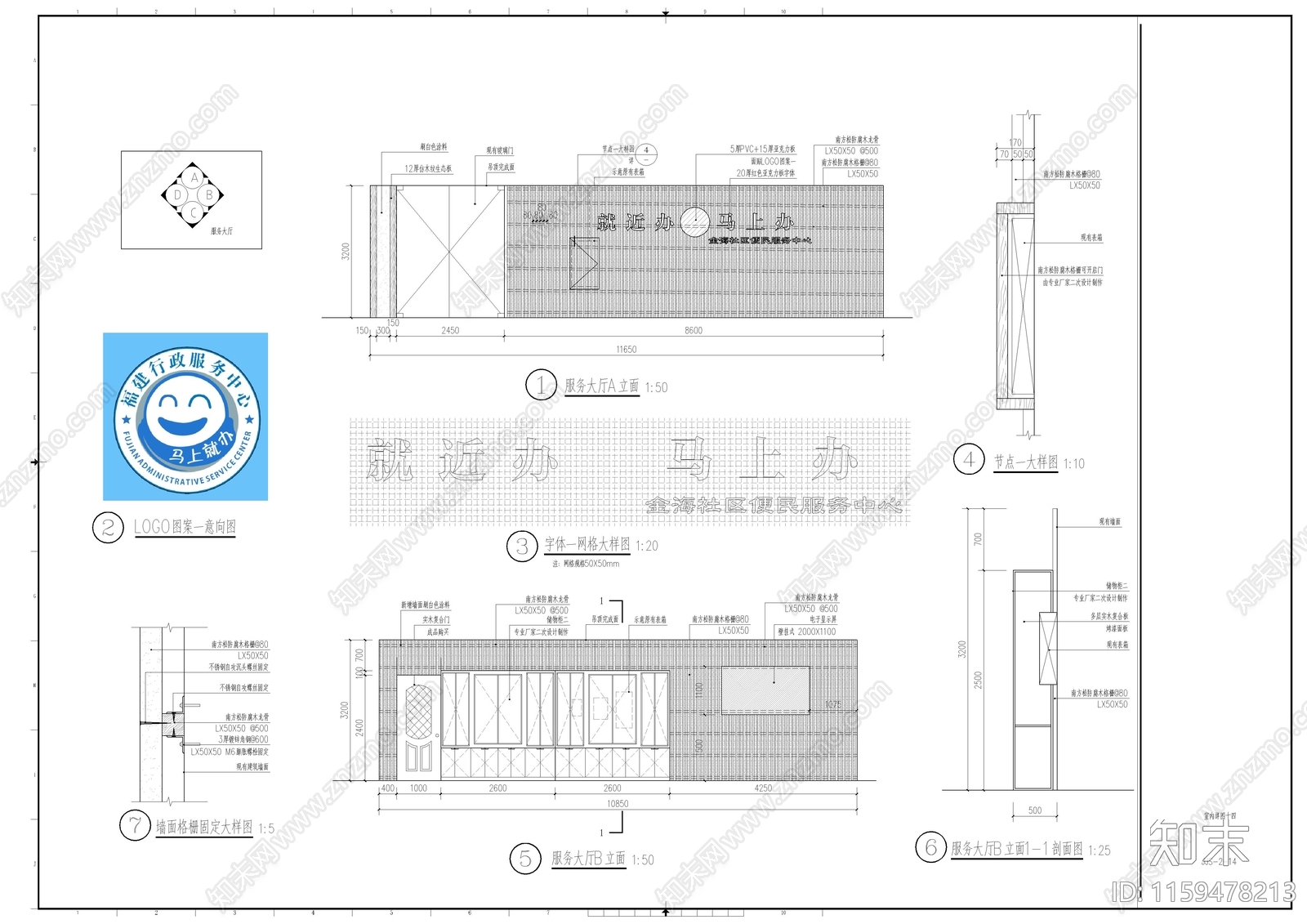 精神文明实践站室内设计cad施工图下载【ID:1159478213】