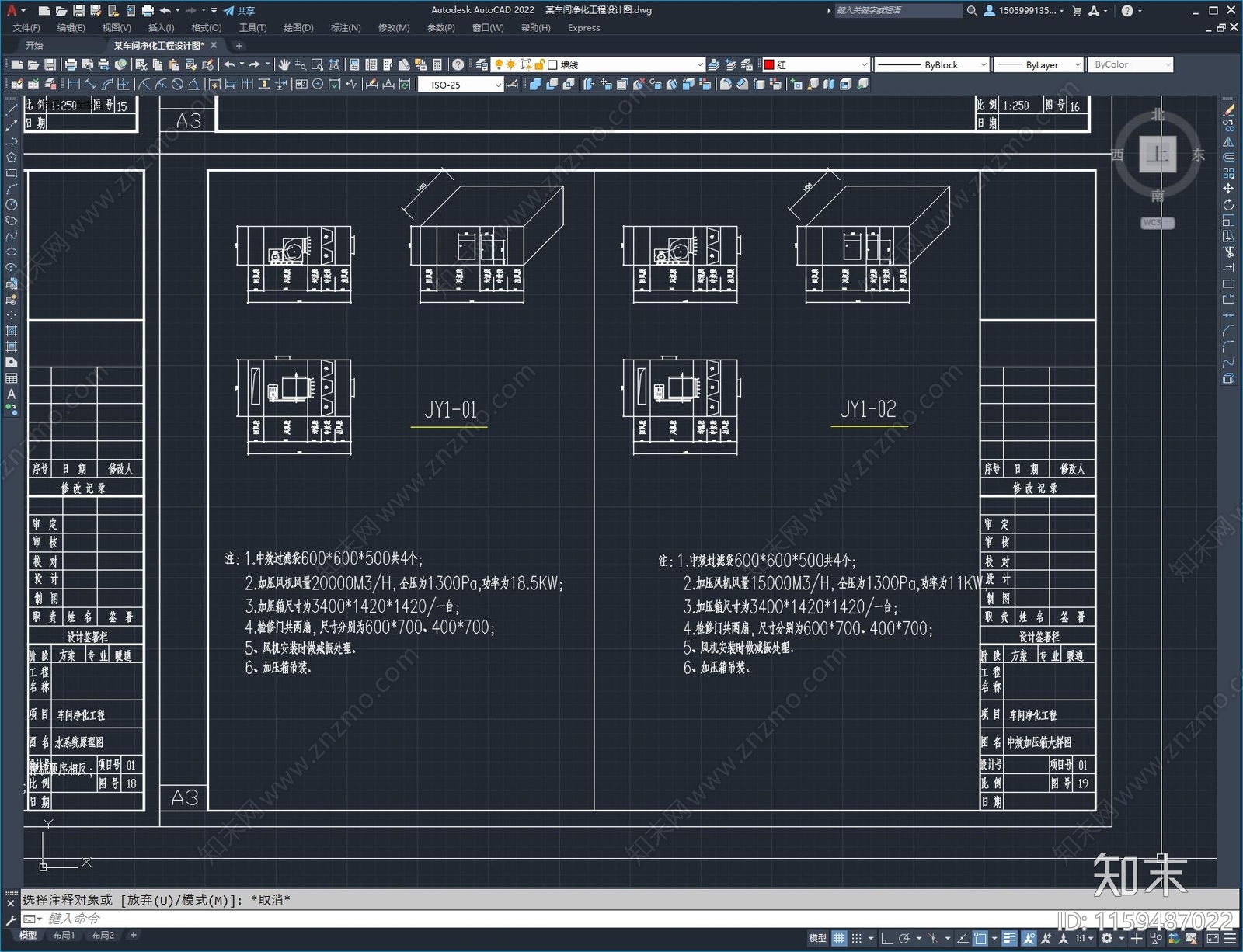 某车间净化工程设计图施工图下载【ID:1159487022】