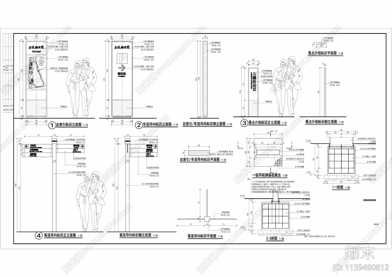 公园导视牌施工图下载【ID:1159490812】