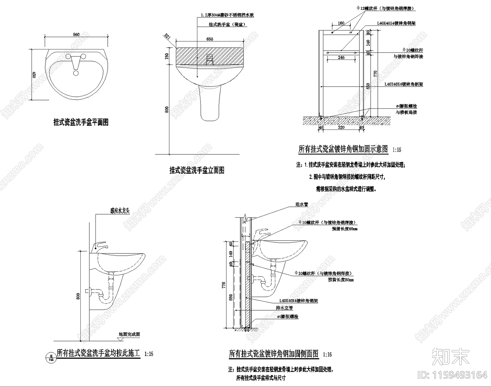 挂式洗手盆施工图下载【ID:1159493164】