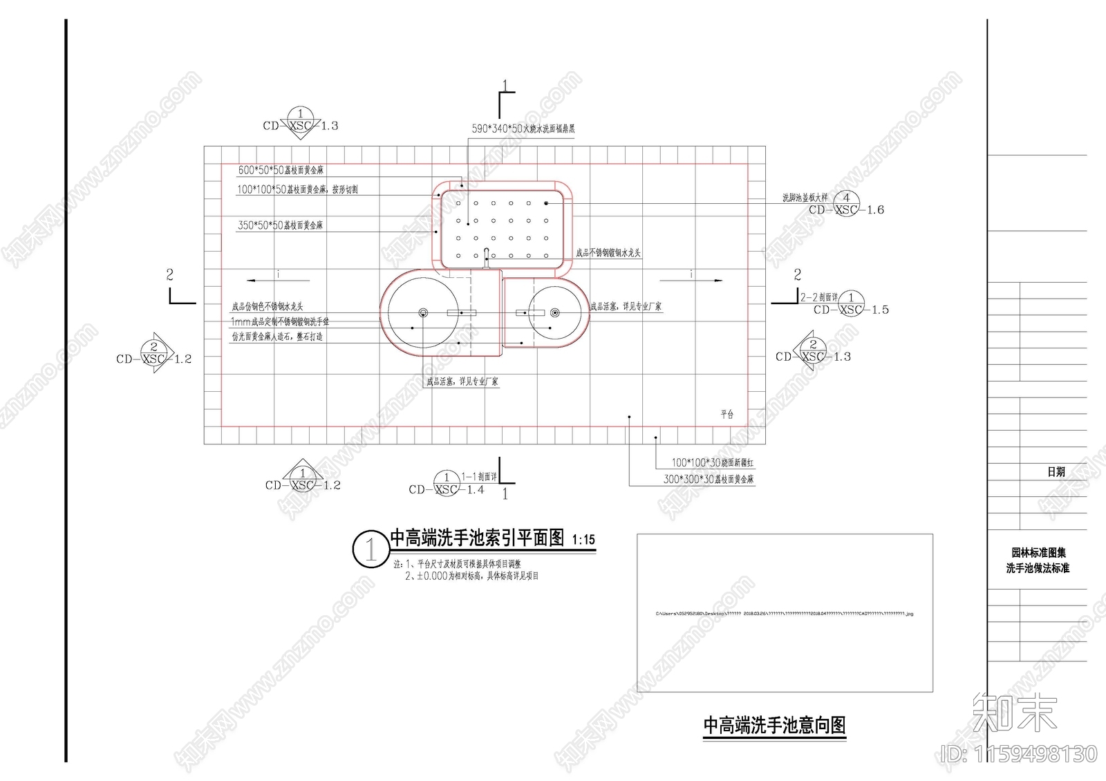 小区公园洗手台成人儿童高度cad施工图下载【ID:1159498130】