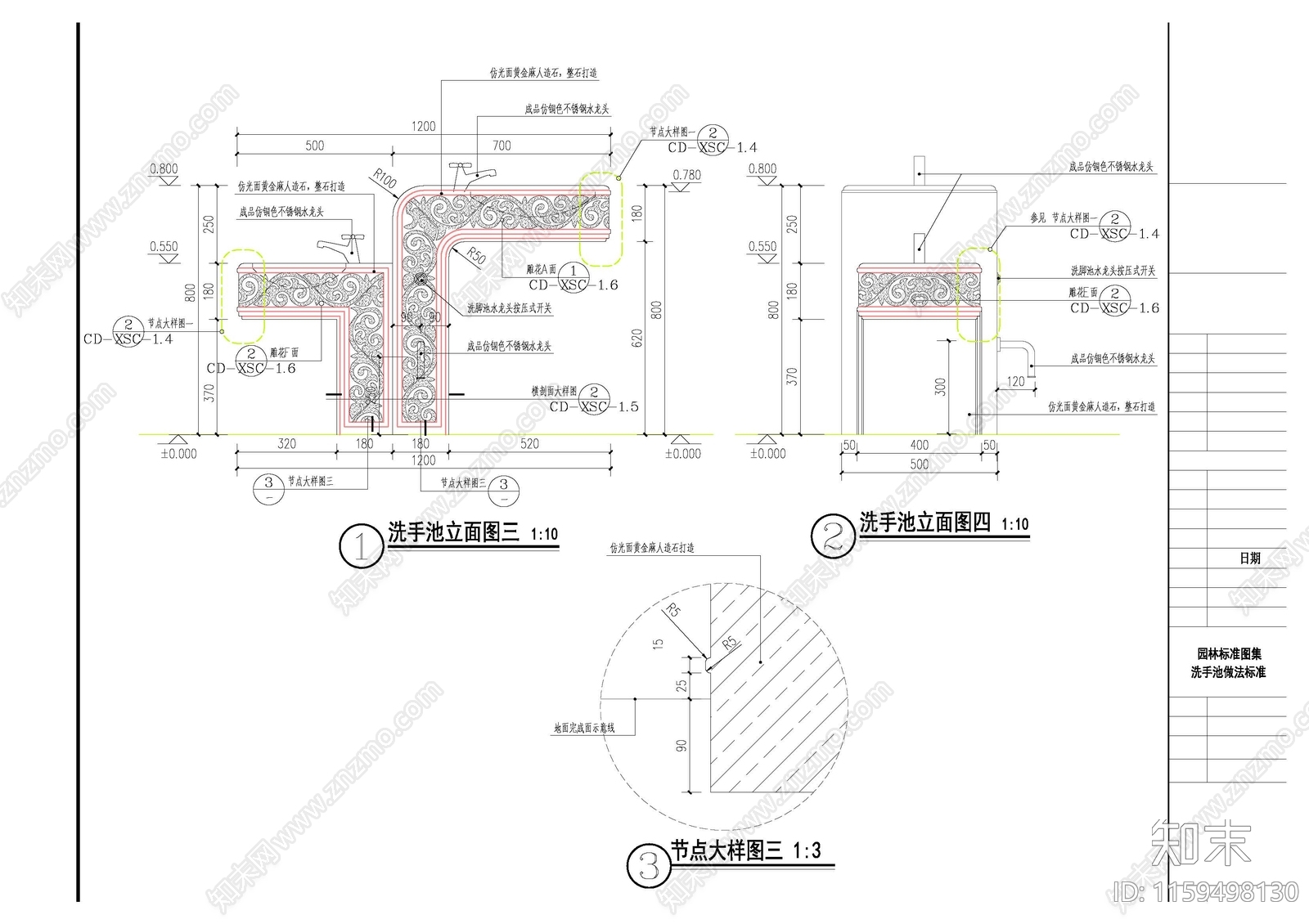 小区公园洗手台成人儿童高度cad施工图下载【ID:1159498130】