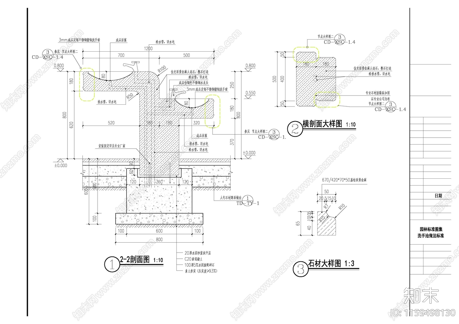 小区公园洗手台成人儿童高度cad施工图下载【ID:1159498130】