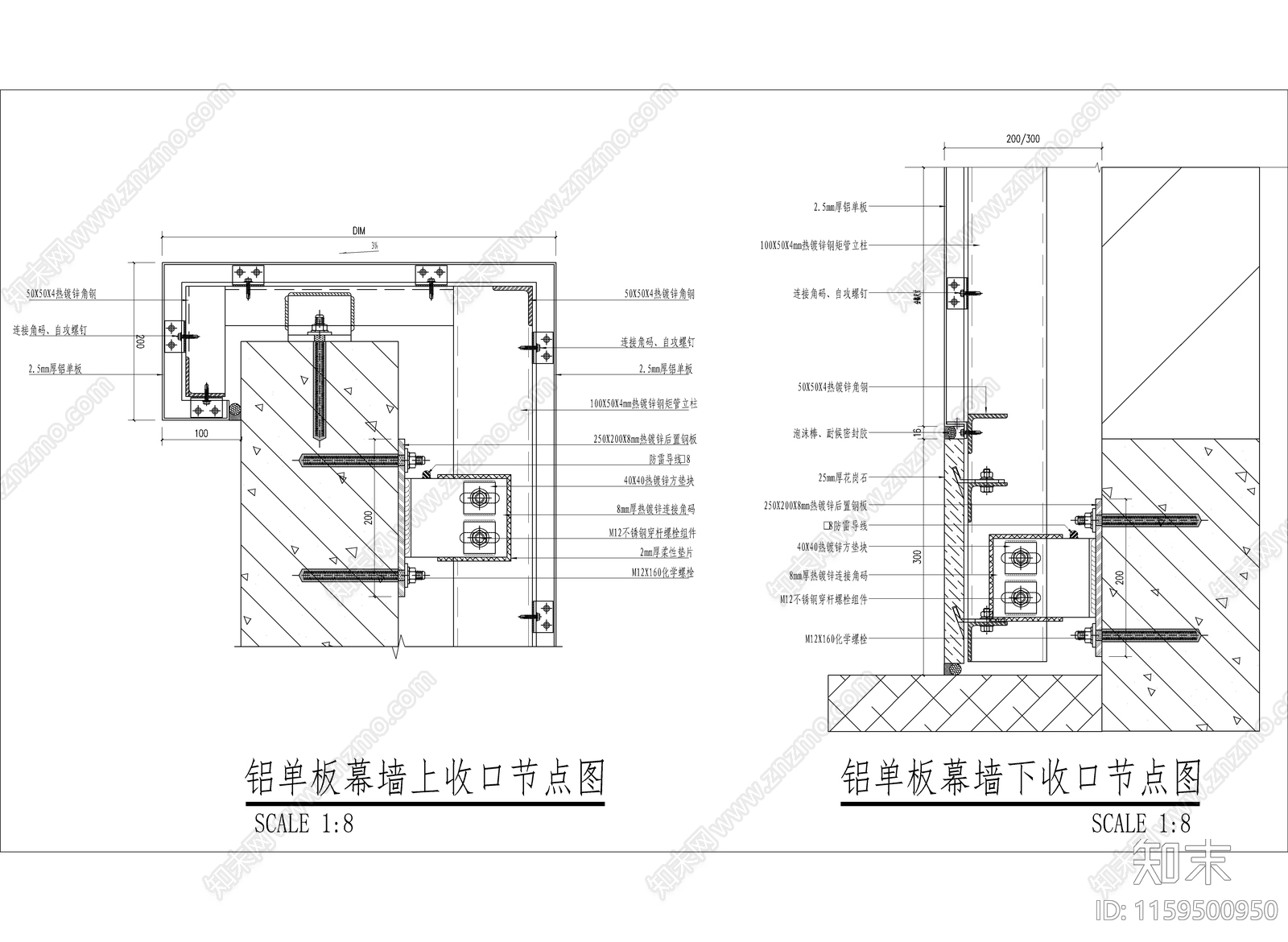 幕墙铝板屋顶及墙角收口构造施工图下载【ID:1159500950】