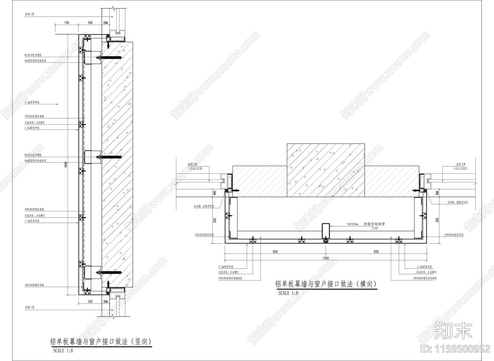 幕墙铝板与窗户收口做法施工图下载【ID:1159500952】