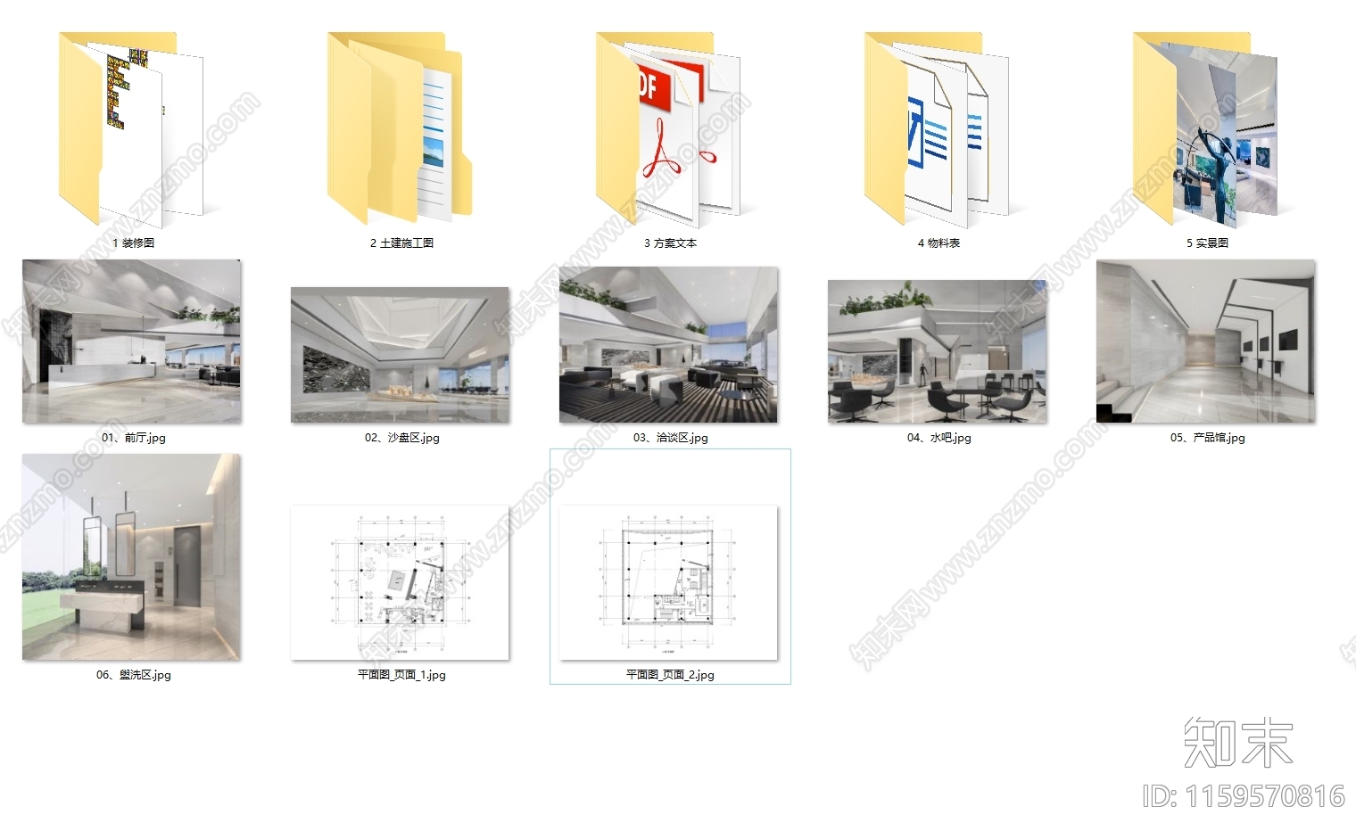 沈阳和光屿湖售楼处室cad施工图下载【ID:1159570816】