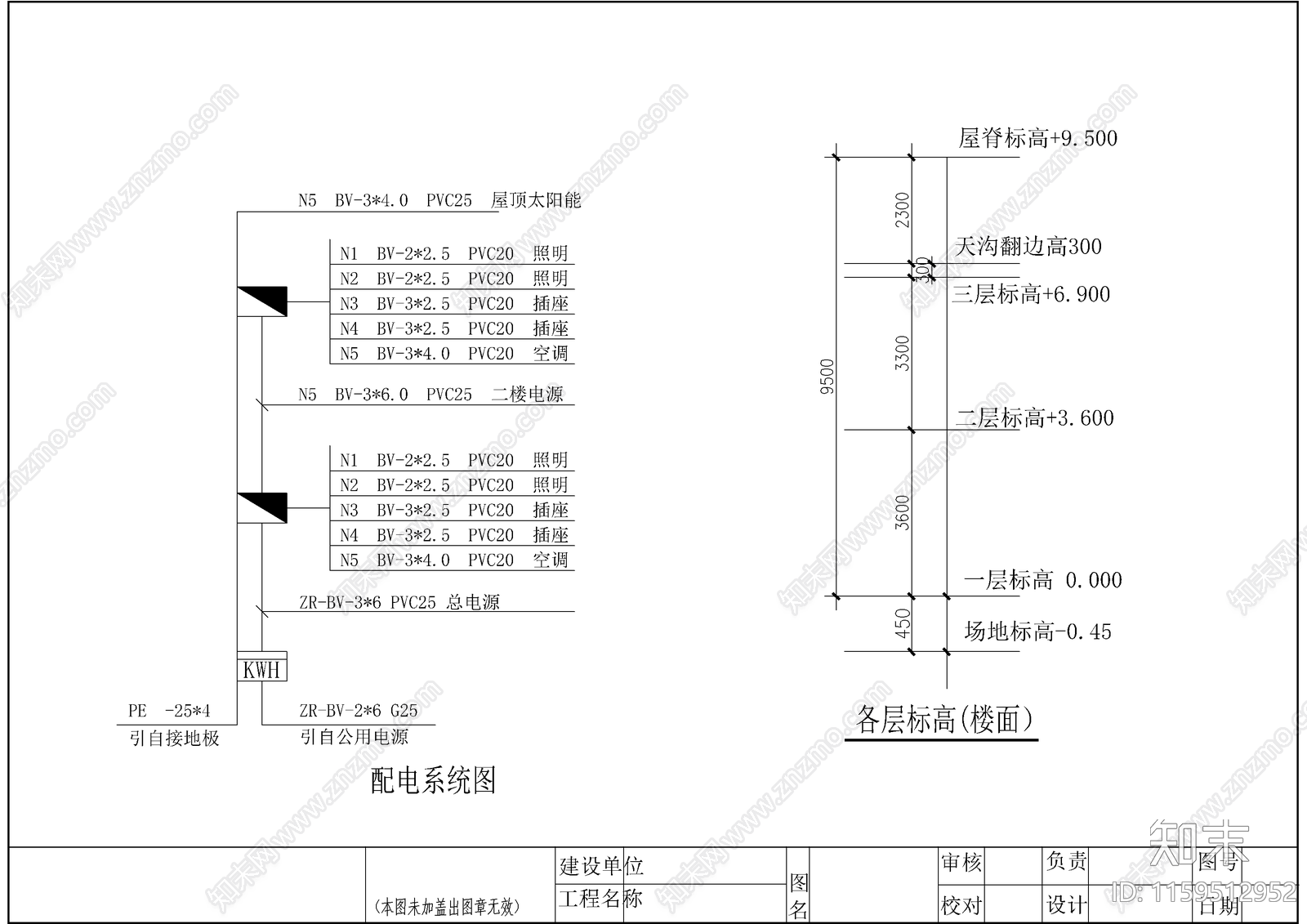 别墅建筑水电设计图施工图下载【ID:1159512952】