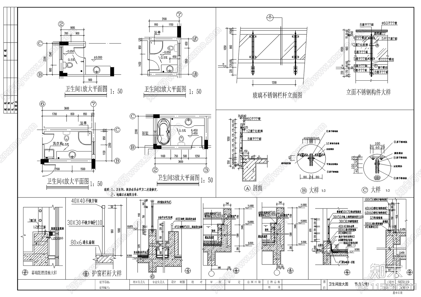 别墅建施设计cad施工图下载【ID:1159513511】