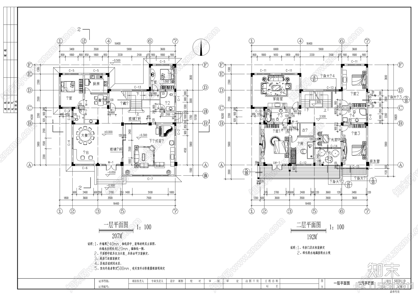 别墅建施设计cad施工图下载【ID:1159513511】