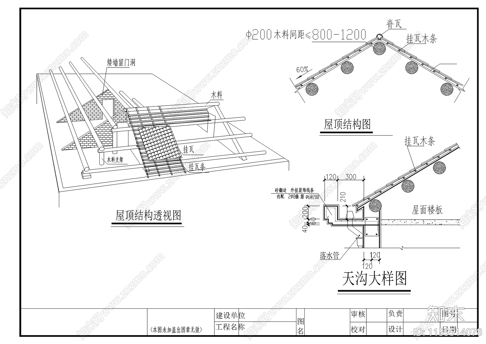 小别墅全套建筑结cad施工图下载【ID:1159514078】