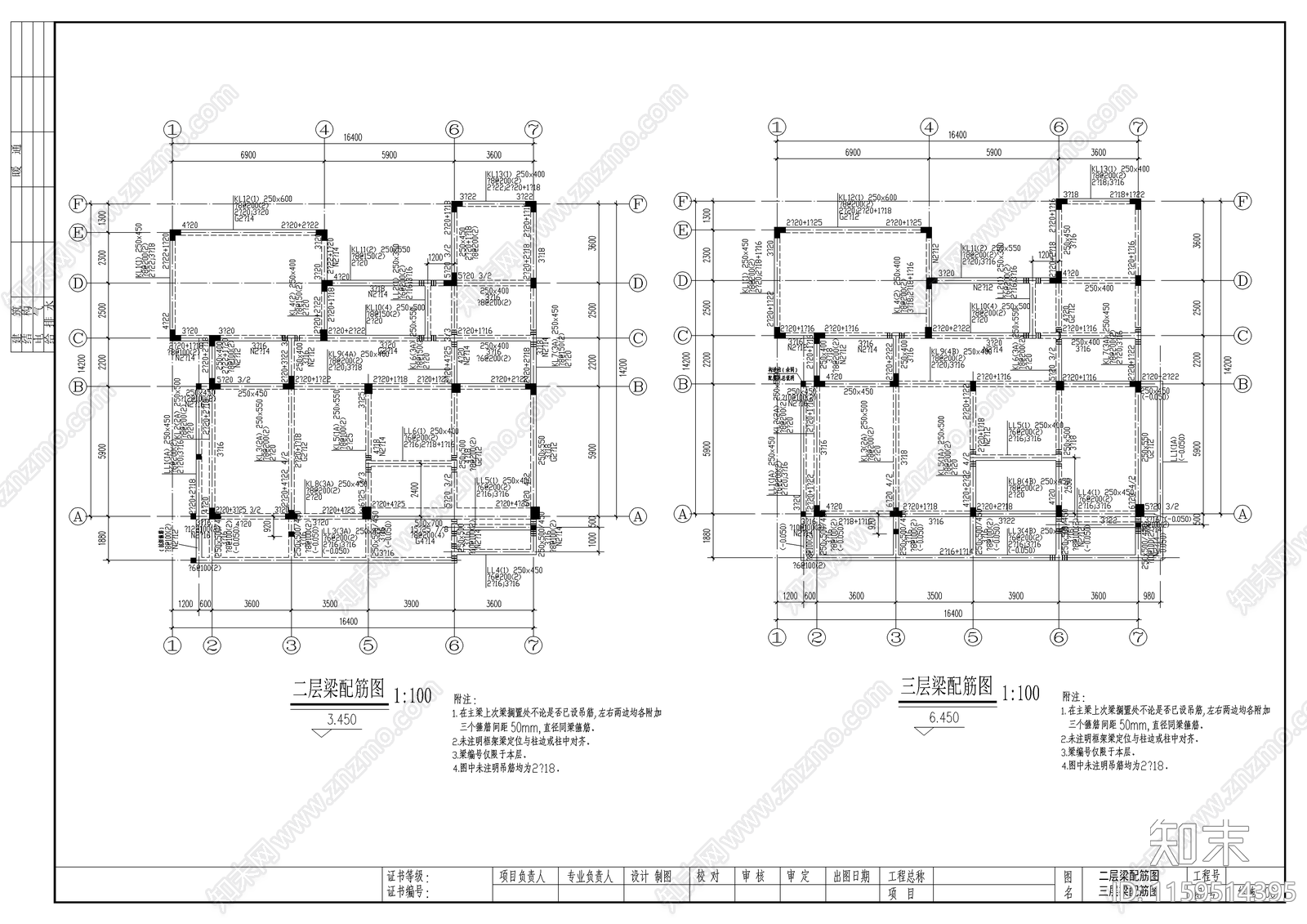 豪华别墅结施设计cad施工图下载【ID:1159514395】