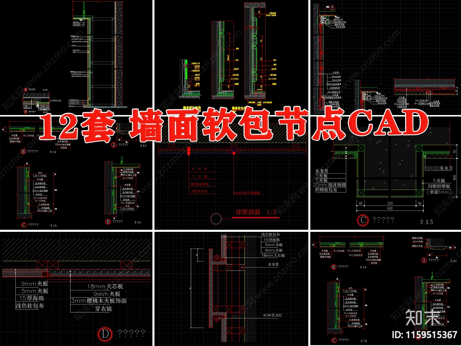 墙面软包背景墙安装节点大样深化软包cad施工图下载【ID:1159515367】