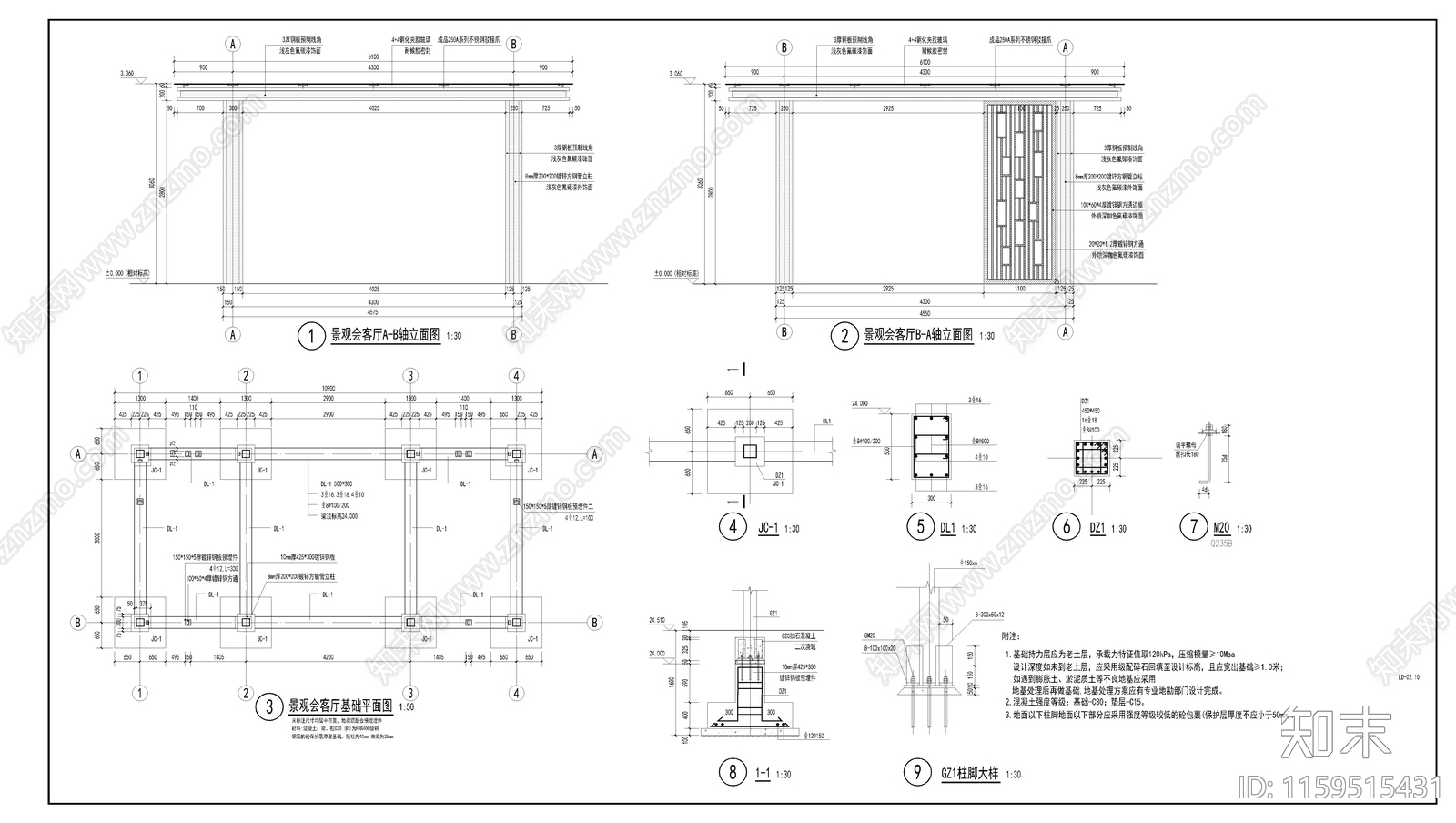 景观会客厅cad施工图下载【ID:1159515431】