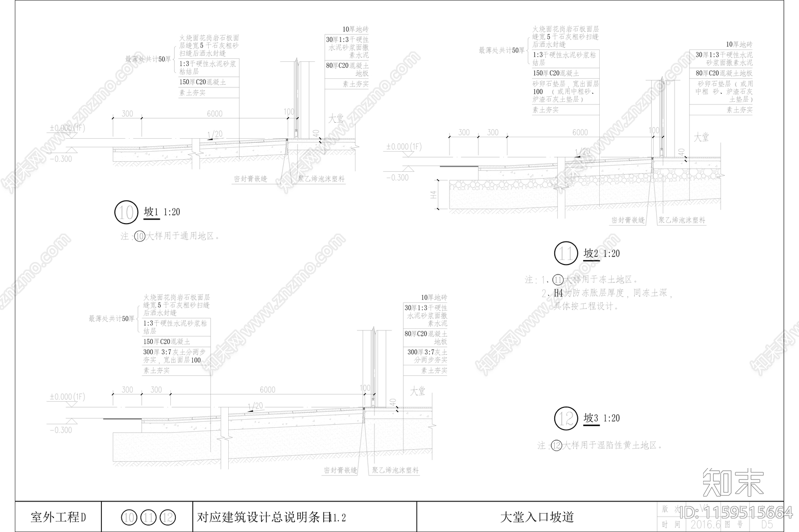 标准图集室外工程施工图下载【ID:1159515664】