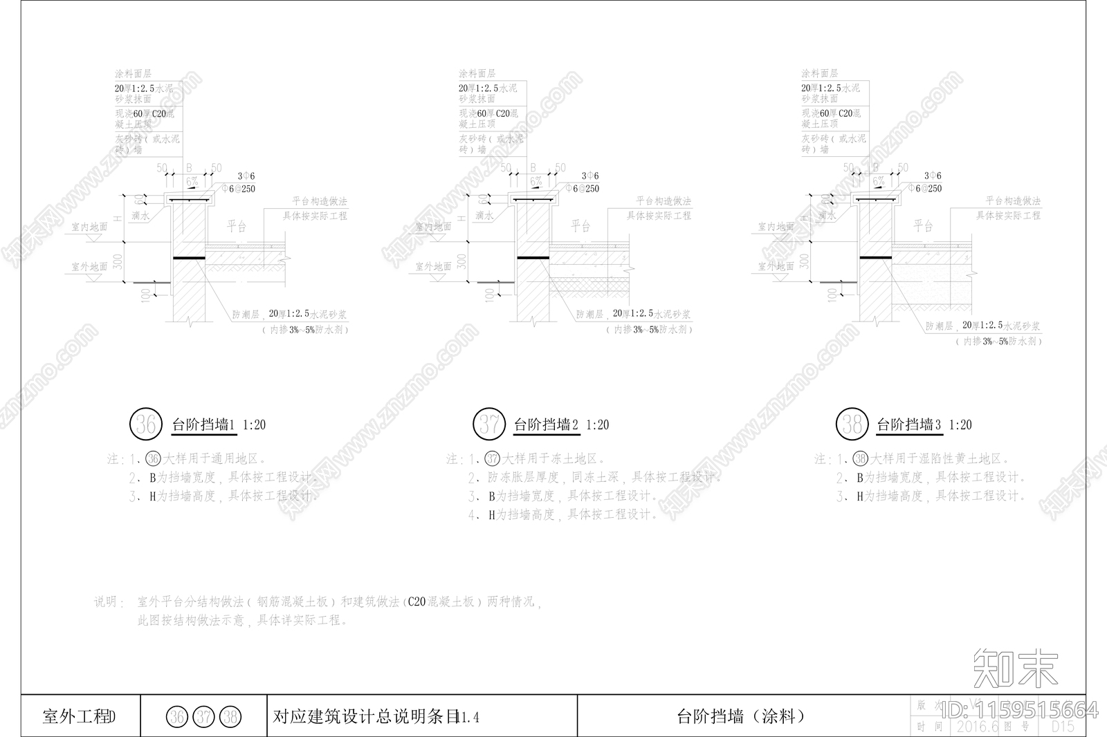 标准图集室外工程施工图下载【ID:1159515664】