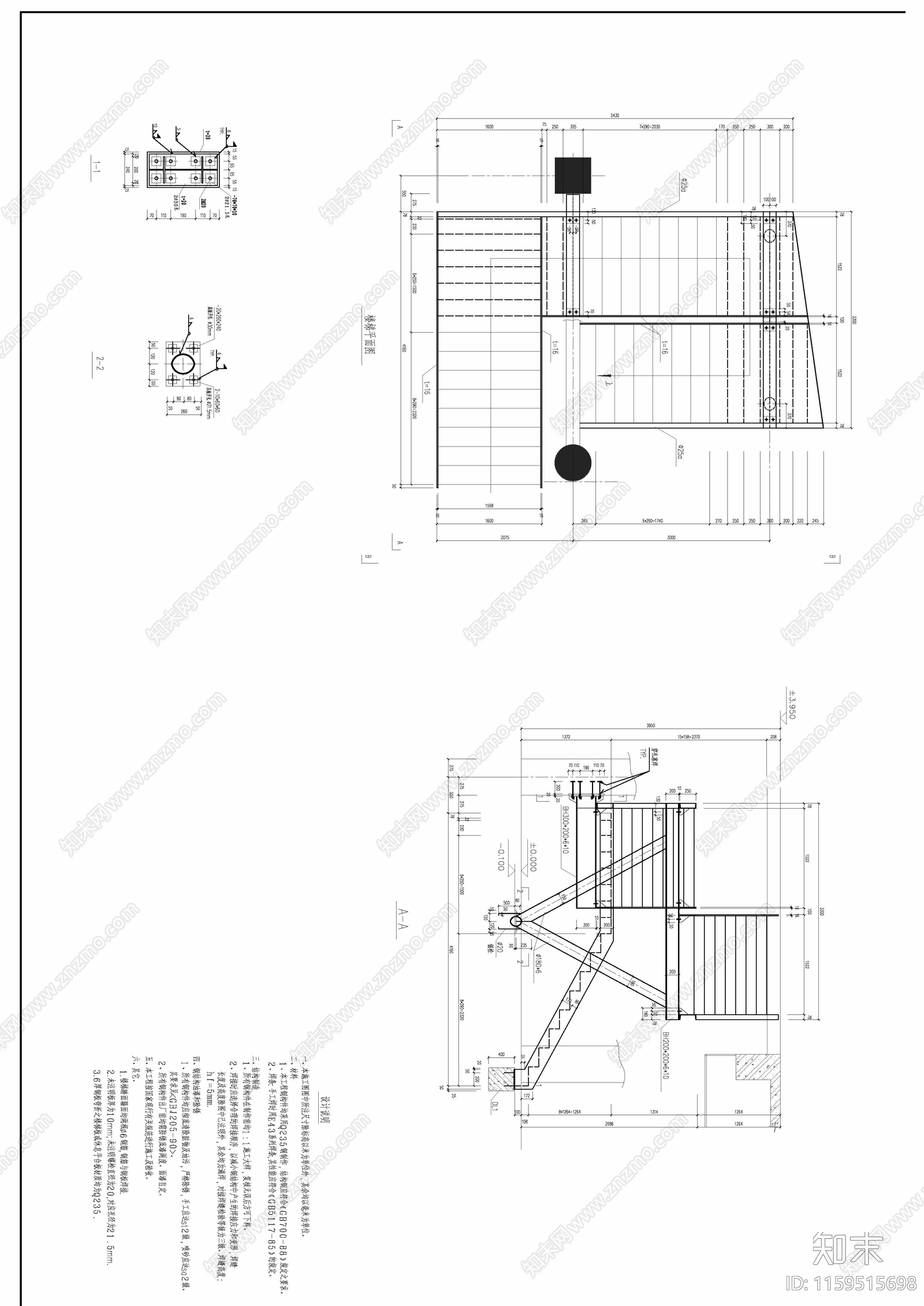 钢结楼梯两跑单跑三折楼梯详图施工图下载【ID:1159515698】
