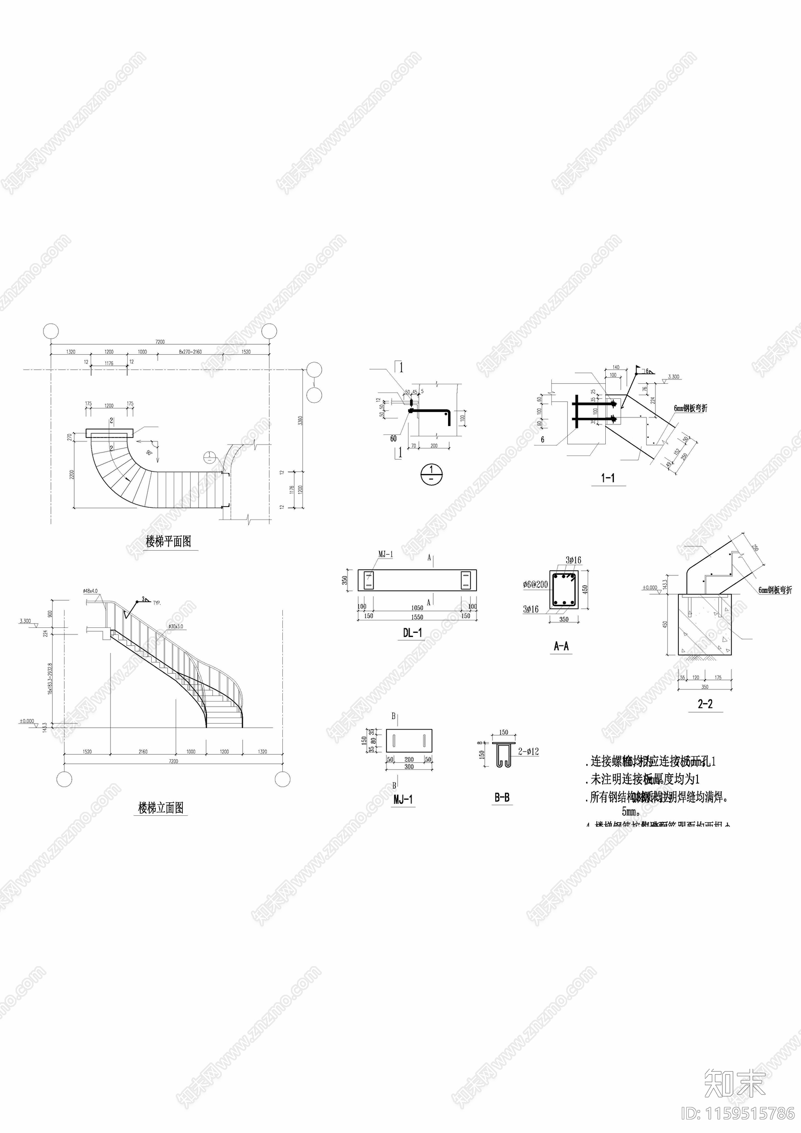 旋转圆弧楼梯及钢结构详图cad施工图下载【ID:1159515786】