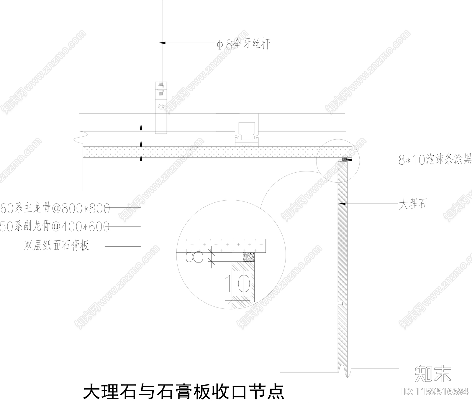 大理石与石膏板收口节点cad施工图下载【ID:1159516694】