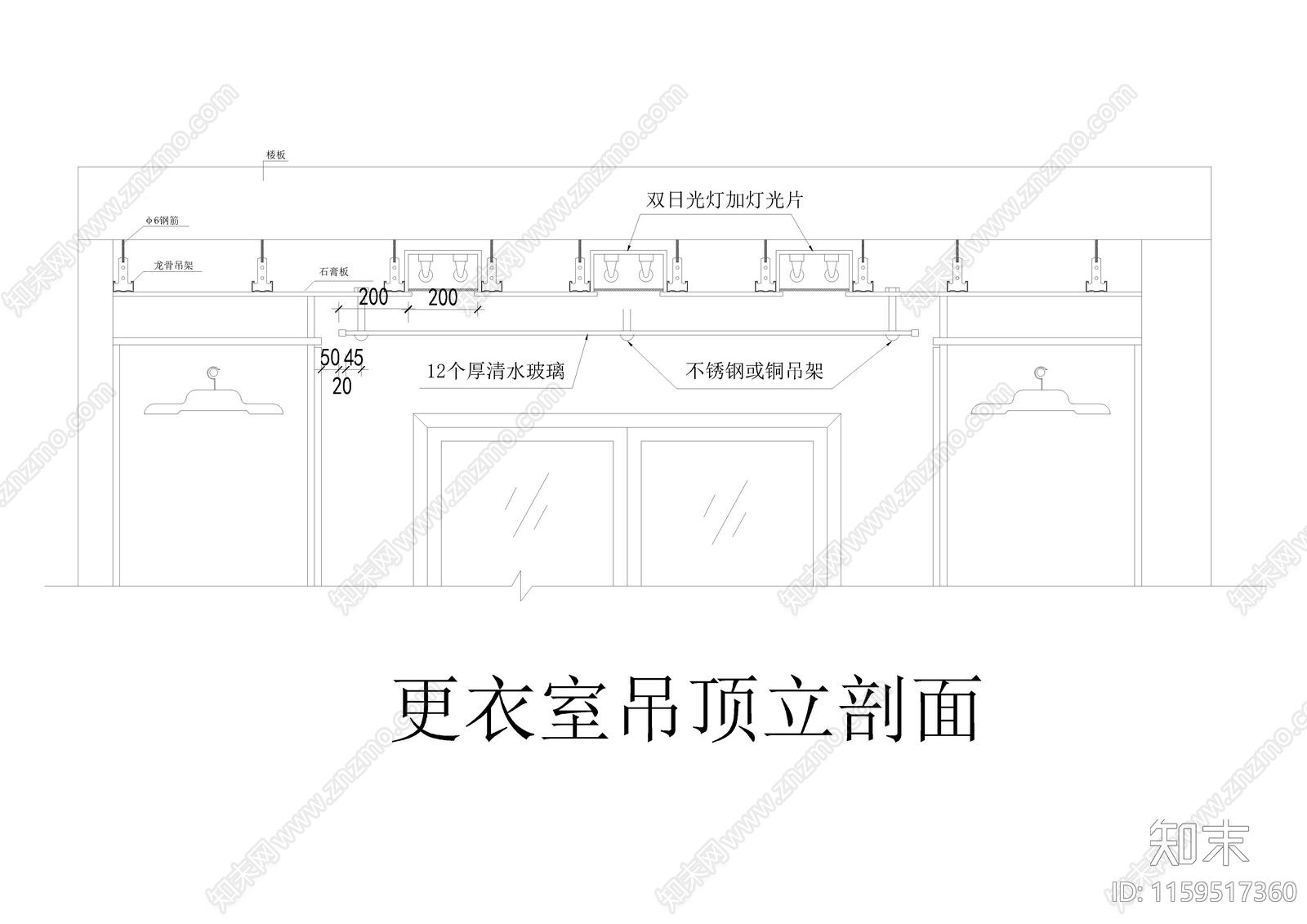 更衣室吊顶施工图下载【ID:1159517360】