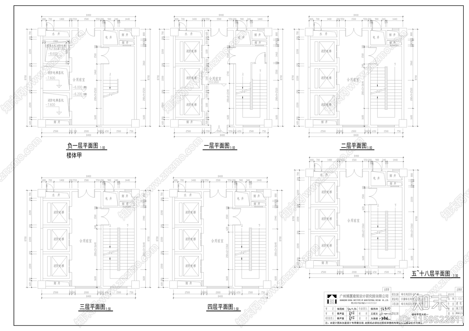 土特产办公楼蜂狂购高层写字楼全套建施工图下载【ID:1159522611】