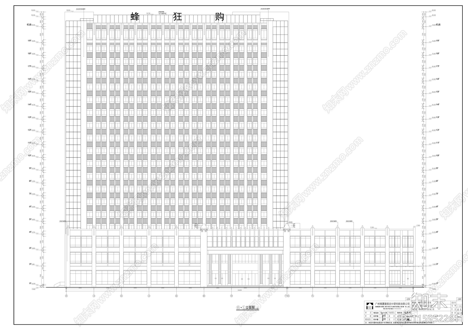 土特产办公楼蜂狂购高层写字楼全套建施工图下载【ID:1159522611】