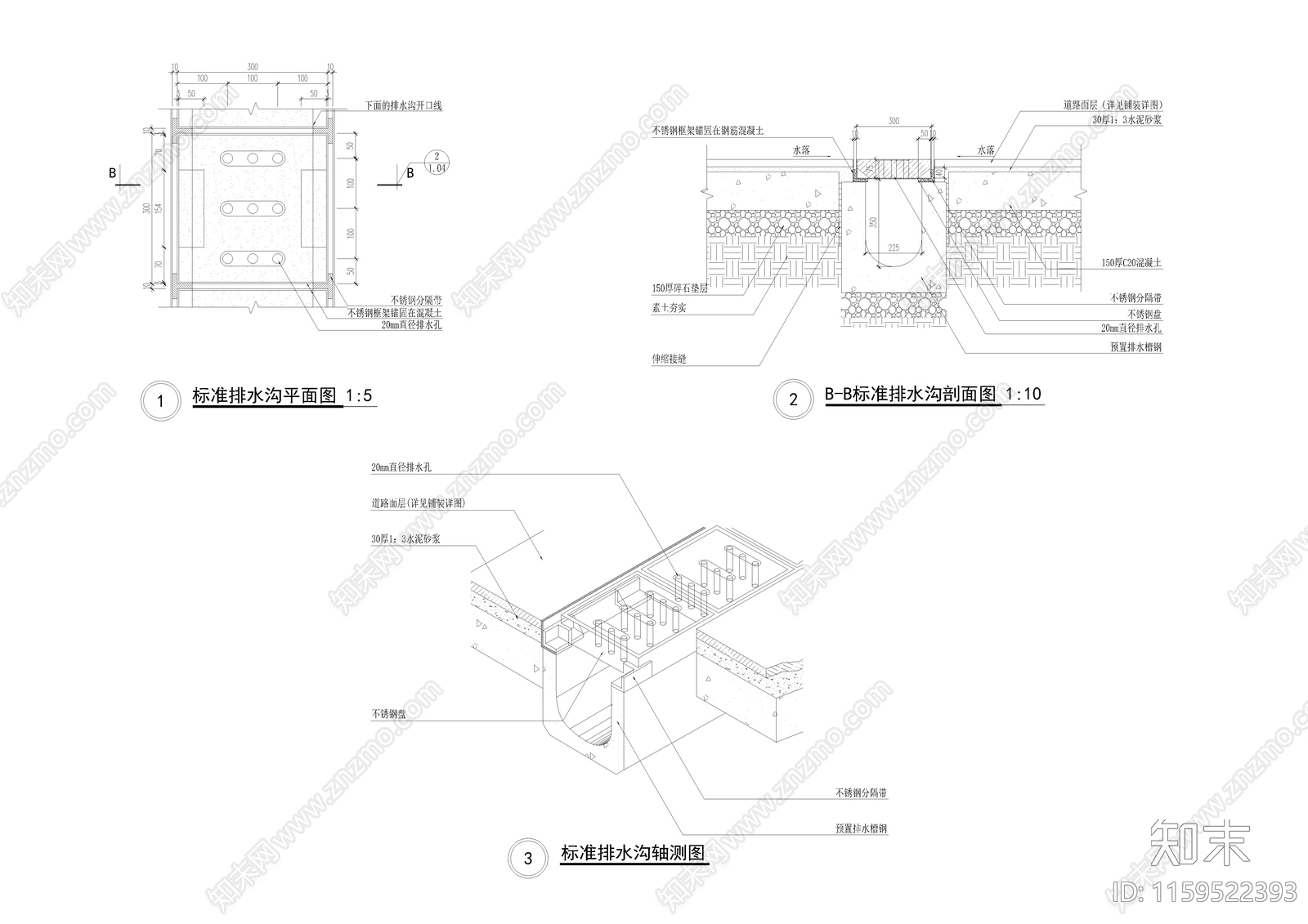 标准排水沟详图cad施工图下载【ID:1159522393】