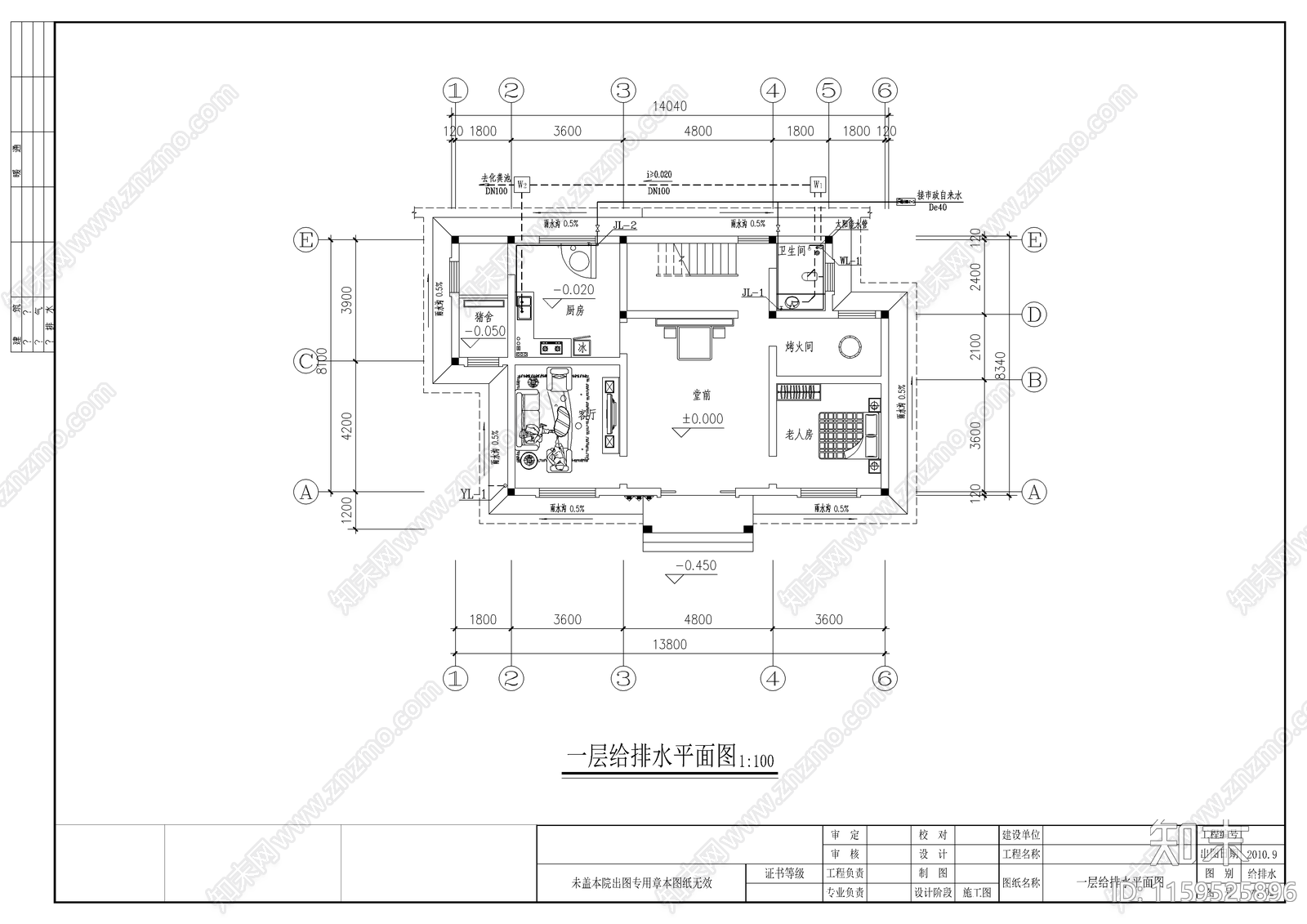 农村自建房给排水设计cad施工图下载【ID:1159525896】